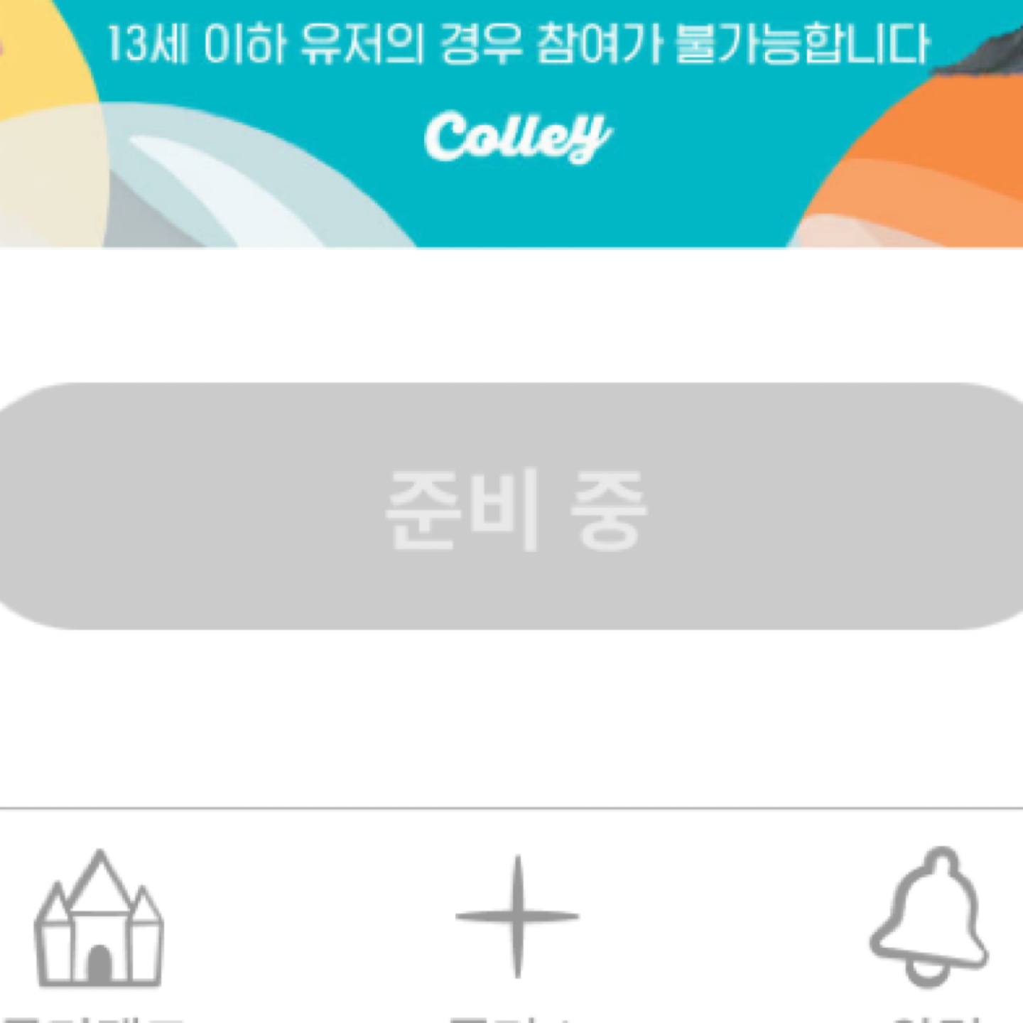 벌써?...