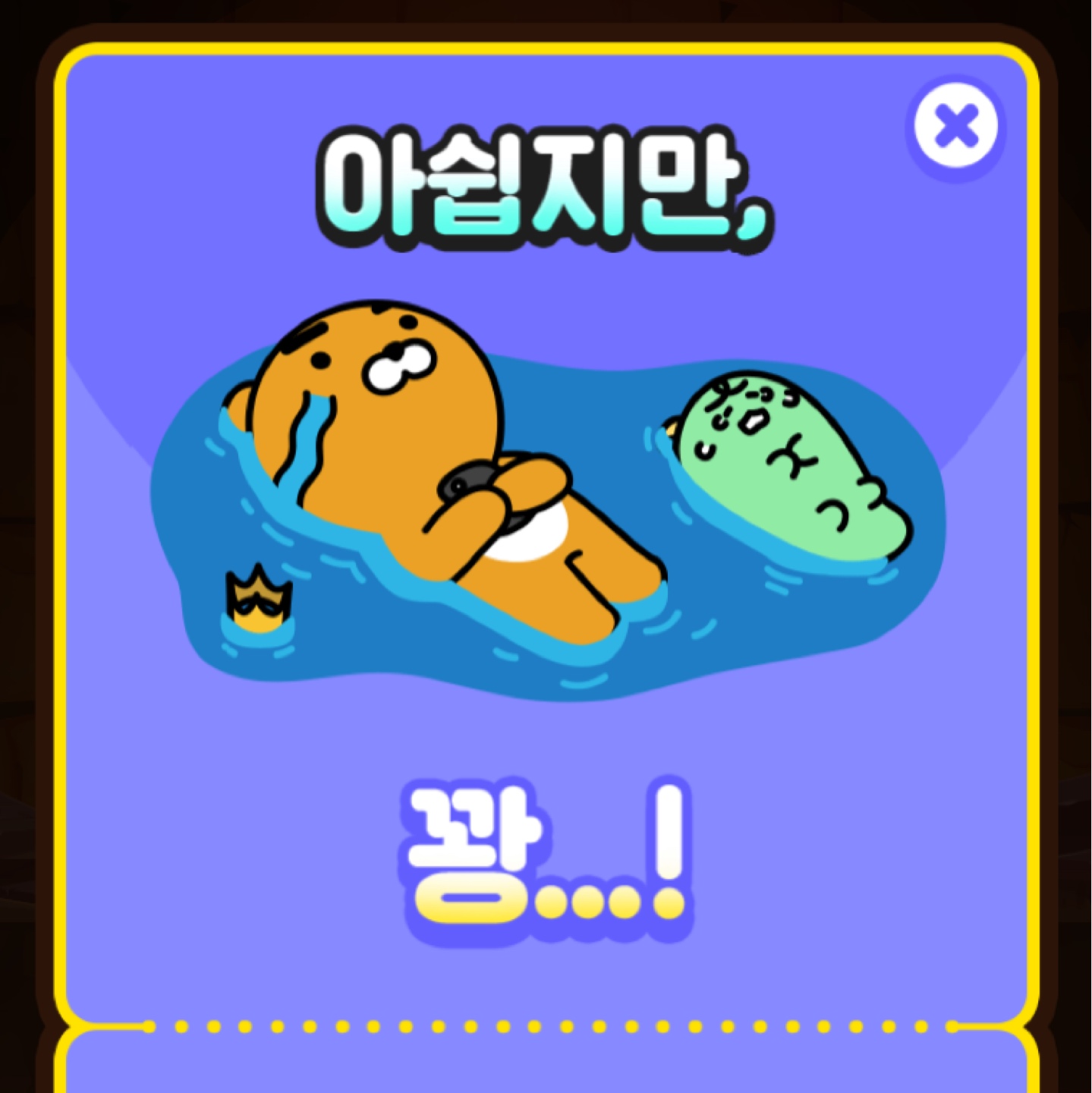 꽝