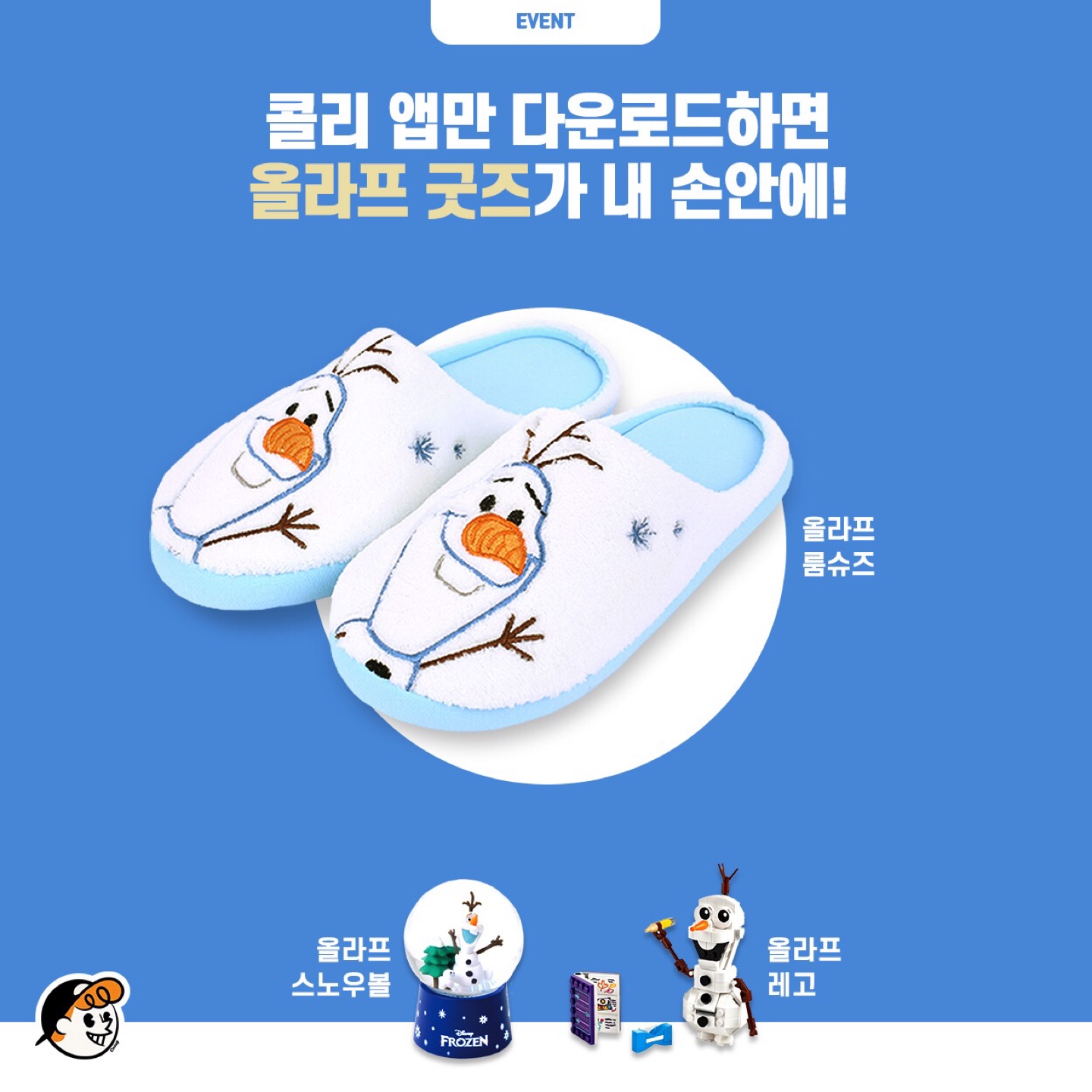 <당첨자 발표> 콜리 앱 다운로드 이벤트