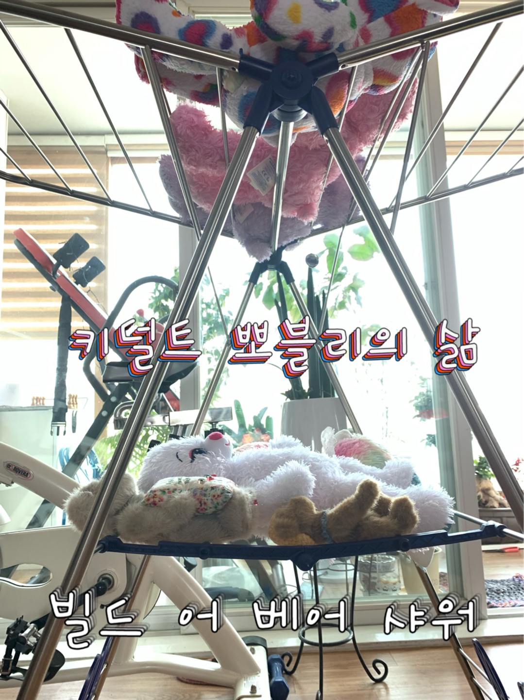 공감?