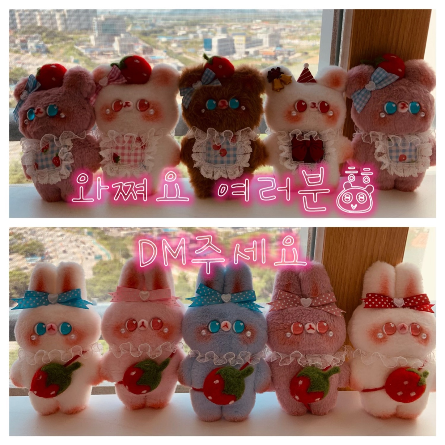 블링블링 토끼 곰