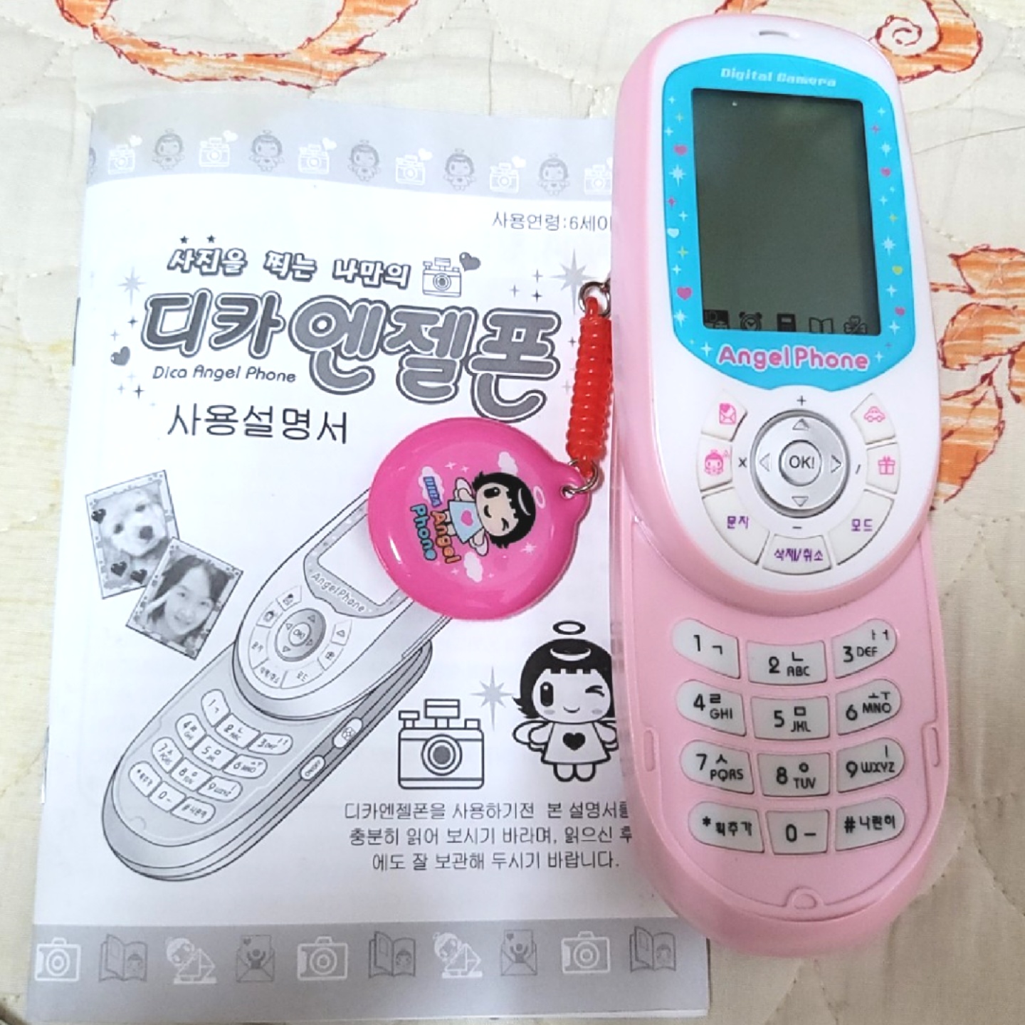 추억의 엔젤폰