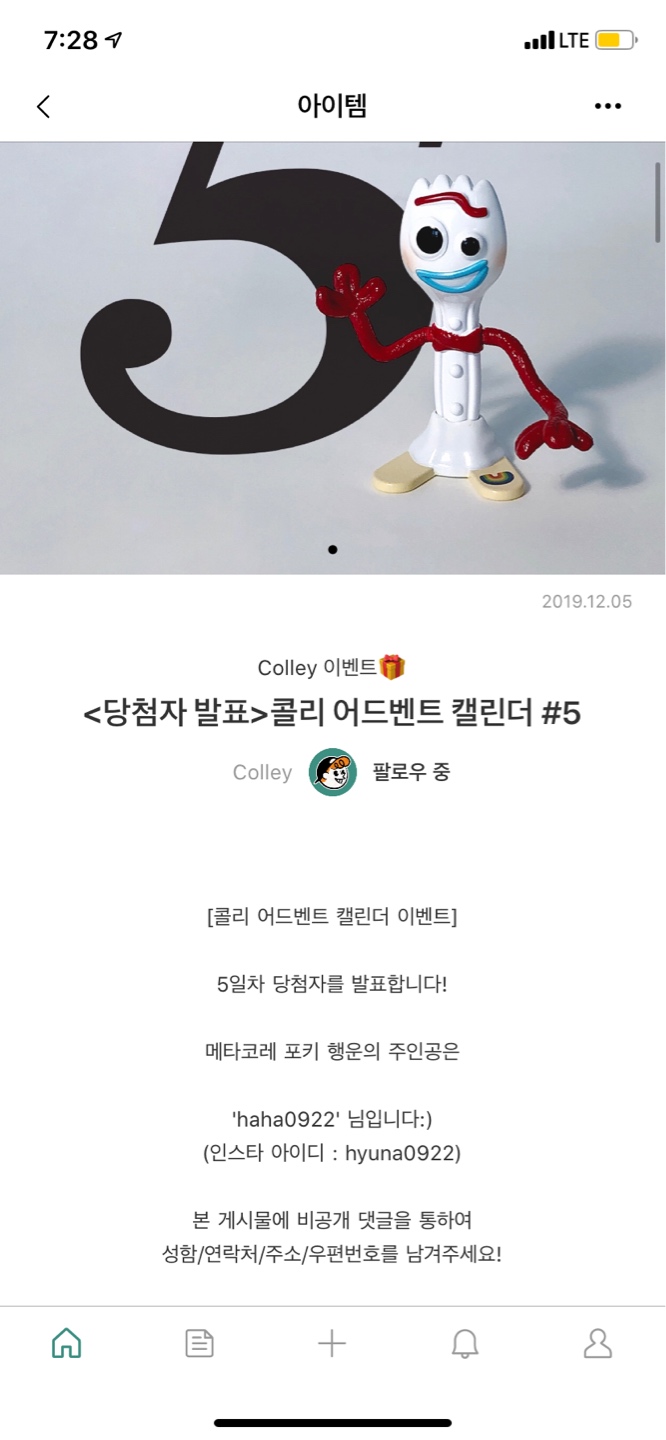 이벤트 당첨❗️