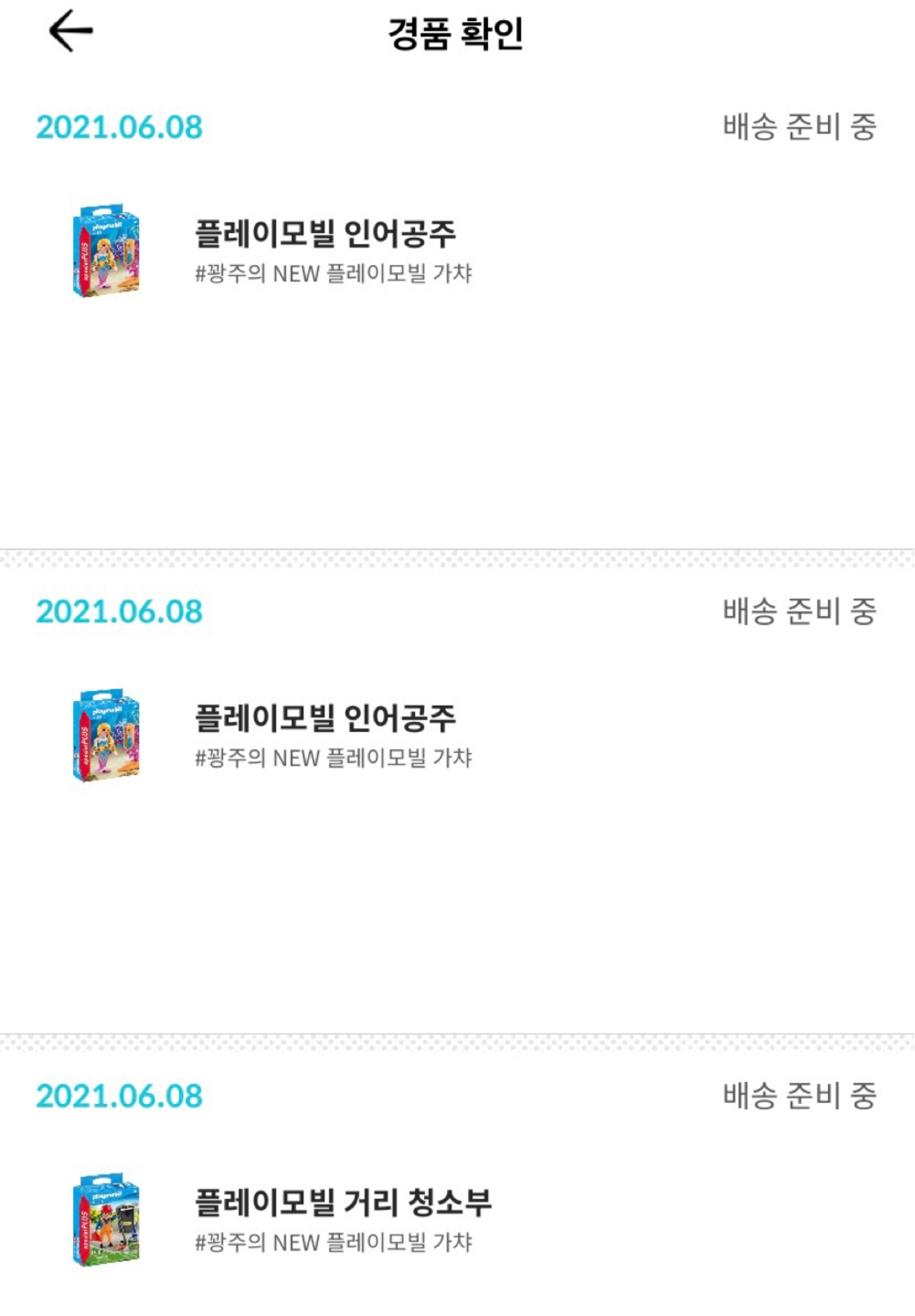 히히 가챠 당첨 👍