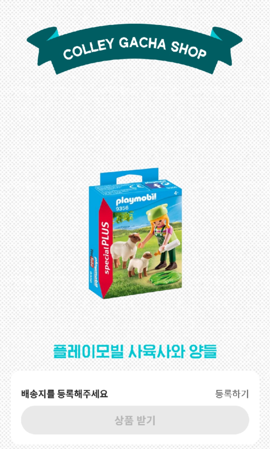 콜리가챠당첨😍