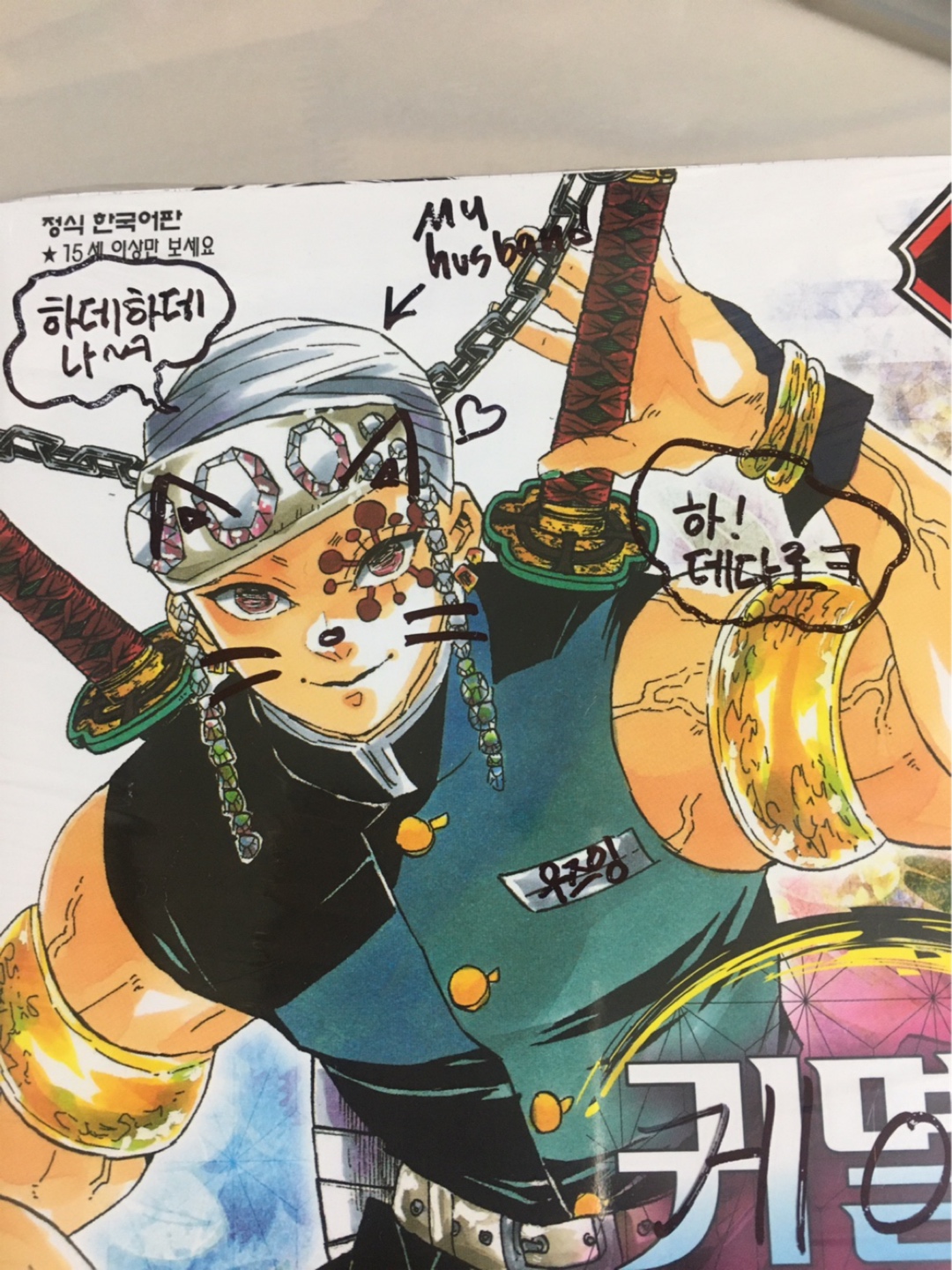 새책사면 꼭하는 낙서..