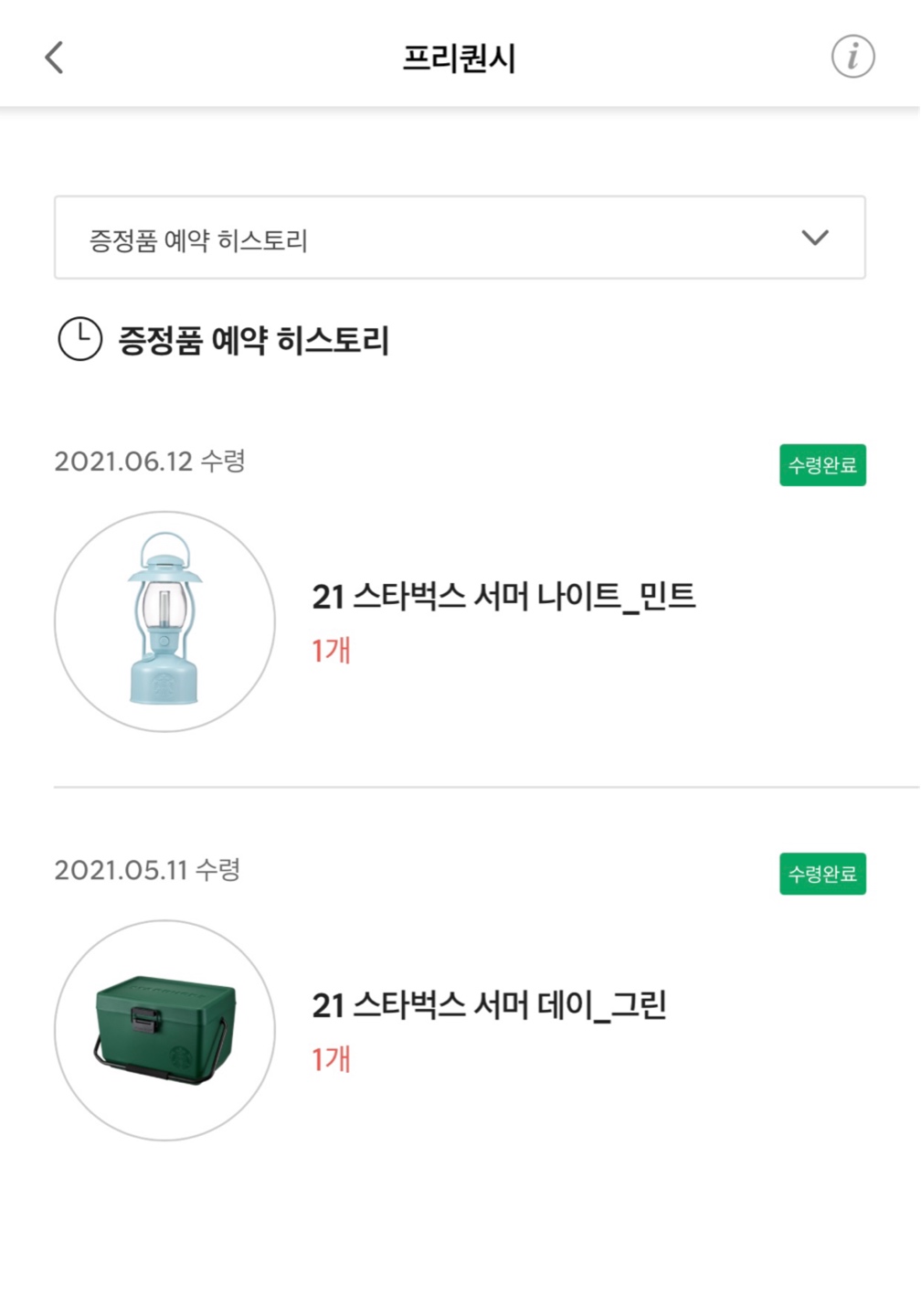 [STARBUCKS KOREA 2021]
