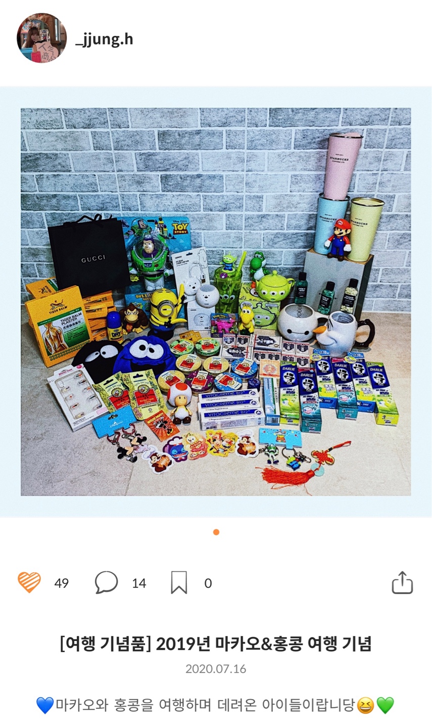 지난 기념품 소개 속 숨어있는 스타벅스😆