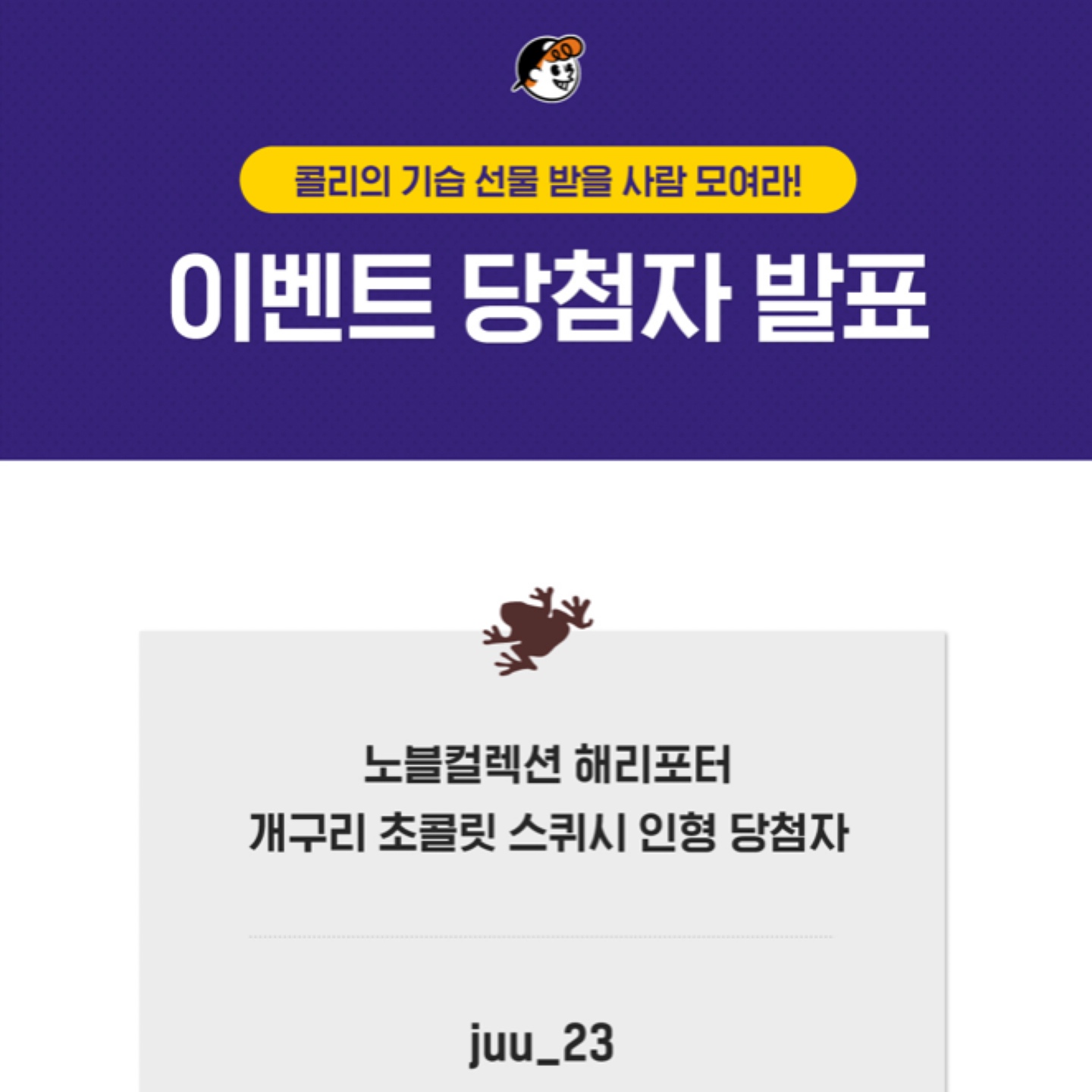 아닛?!