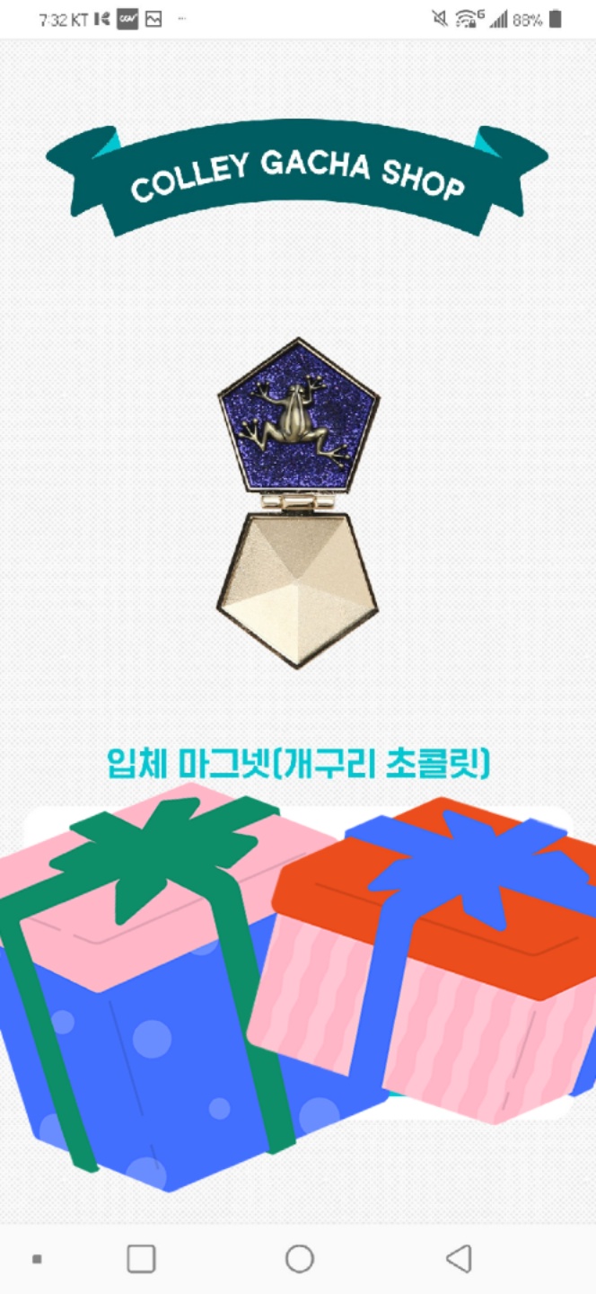 헐 제생일인가봐요 또 당첨