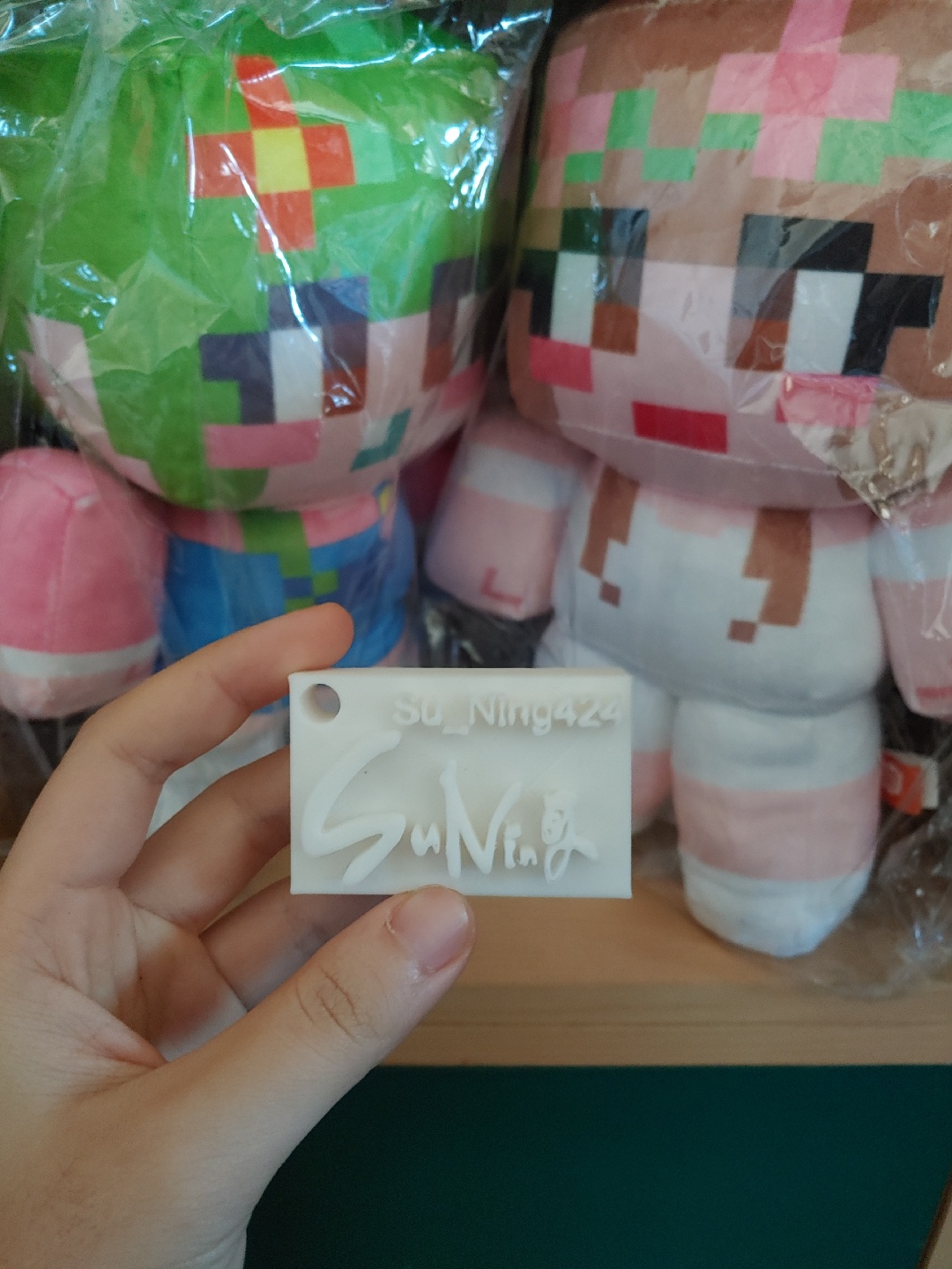 3D 수닝 키링