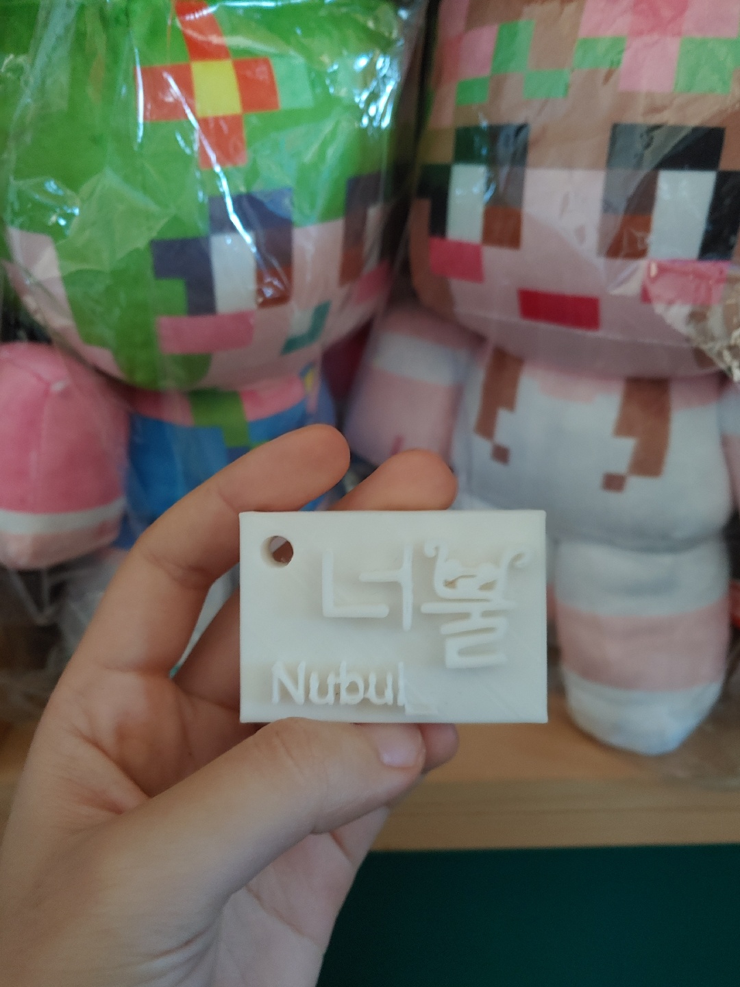 3D 너불 키링