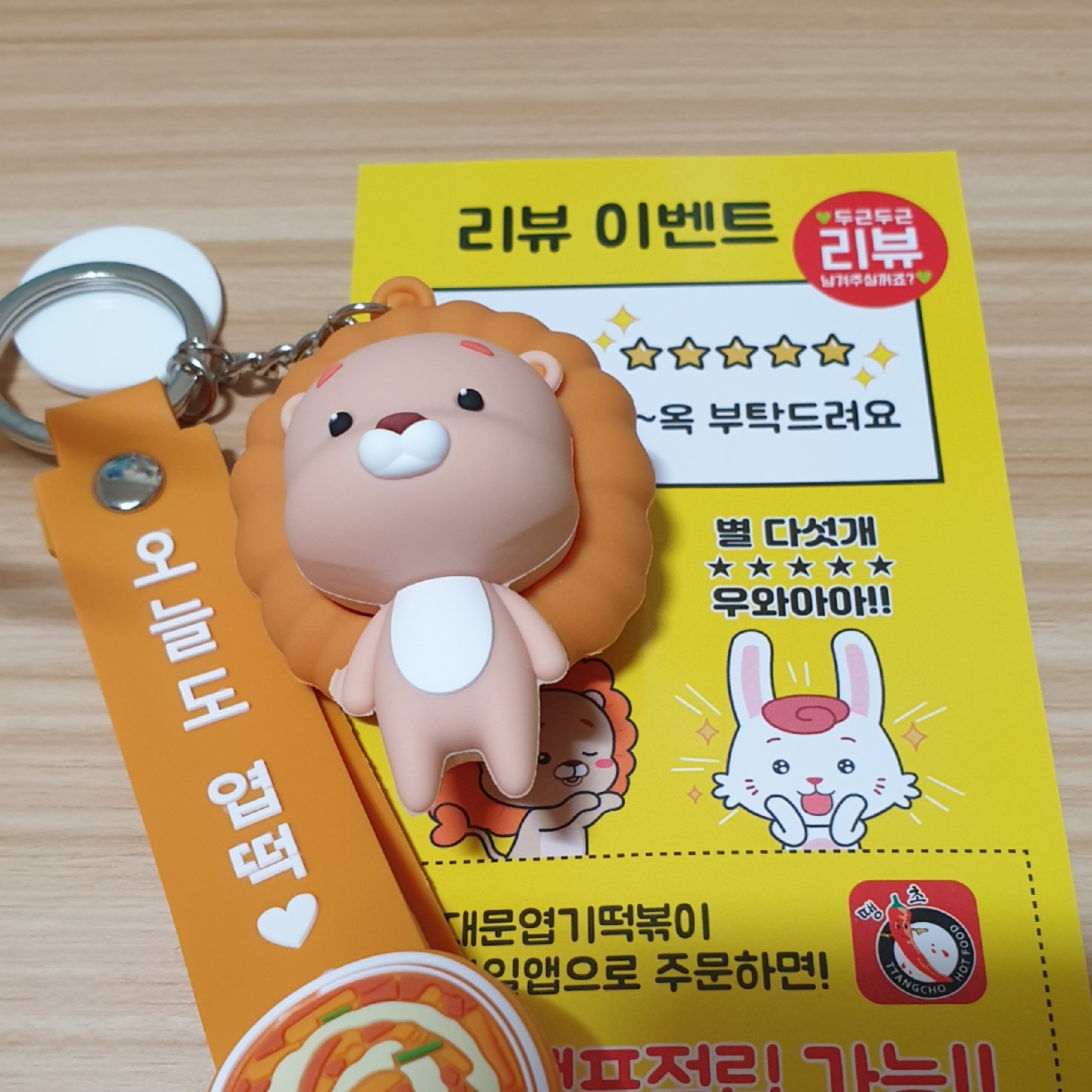엽떡엽떡먹자