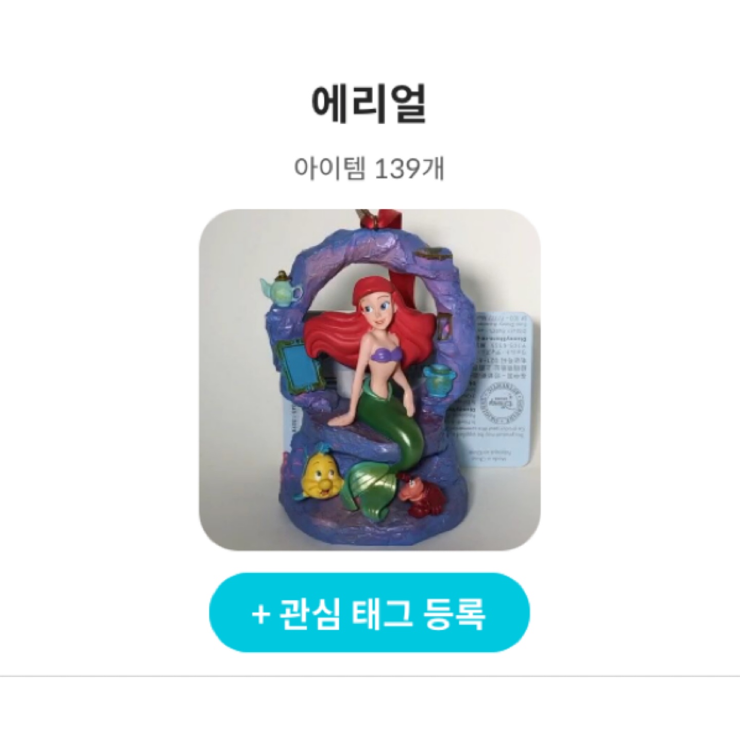 에리얼