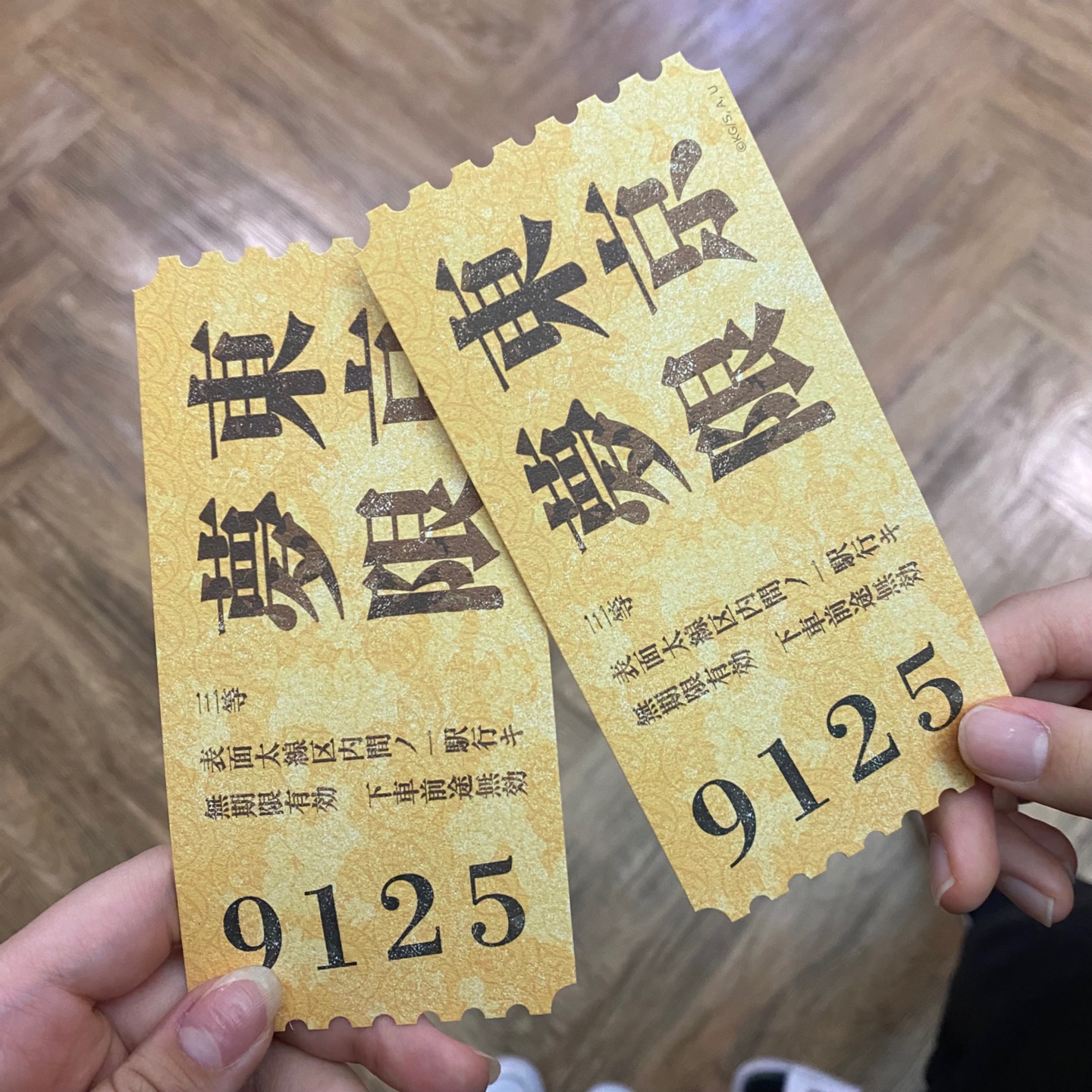귀멸의 칼날 특전