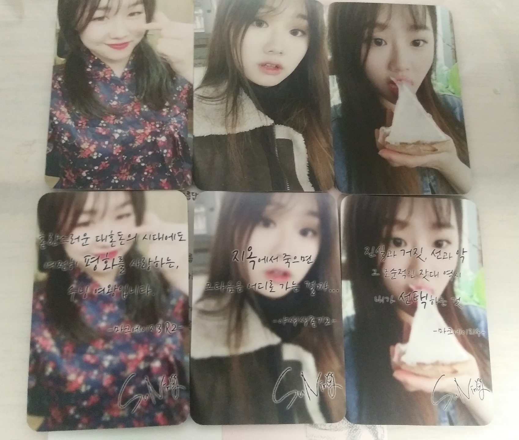 수닝 포카 제작