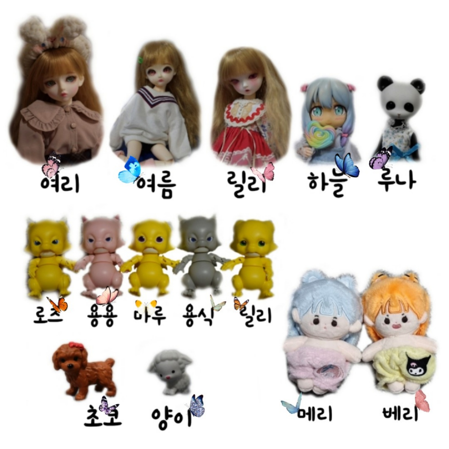 💗🧸이녕들 메뉴판🦋💗