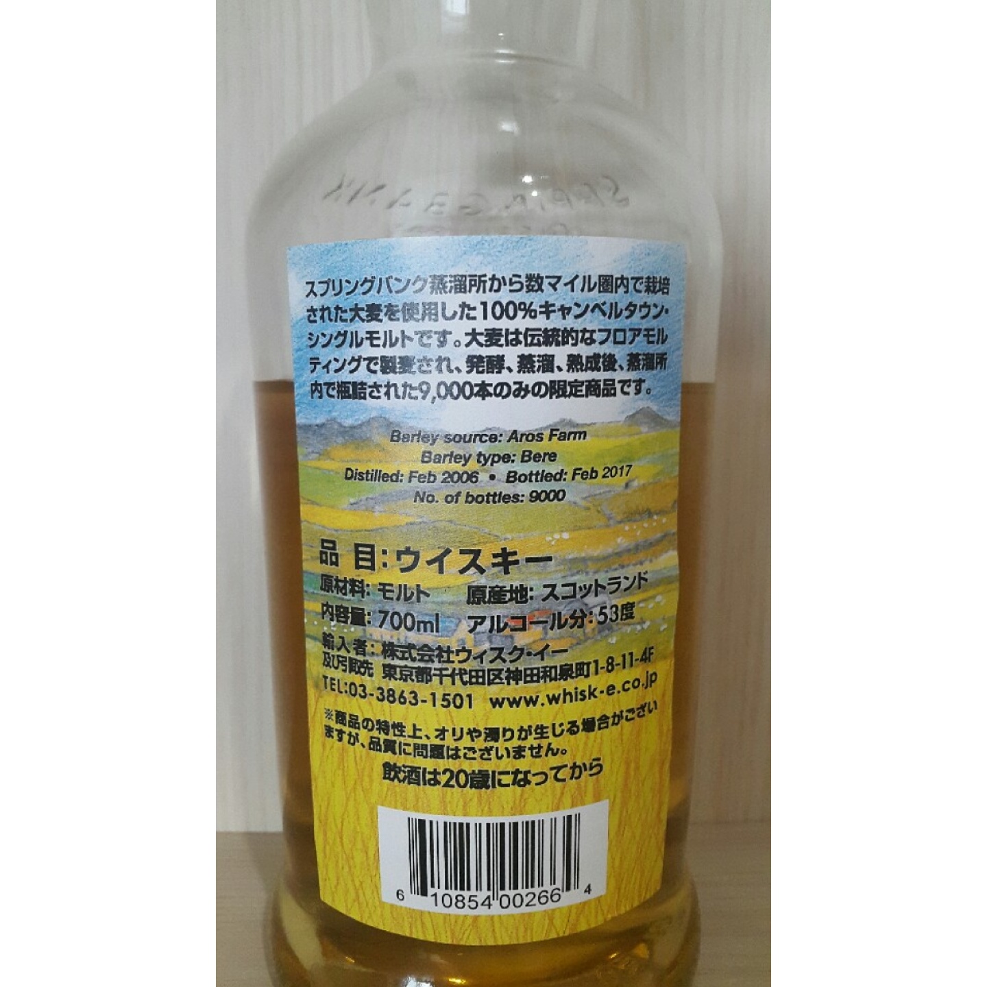 Springbank local barley 11 years, 53.1%