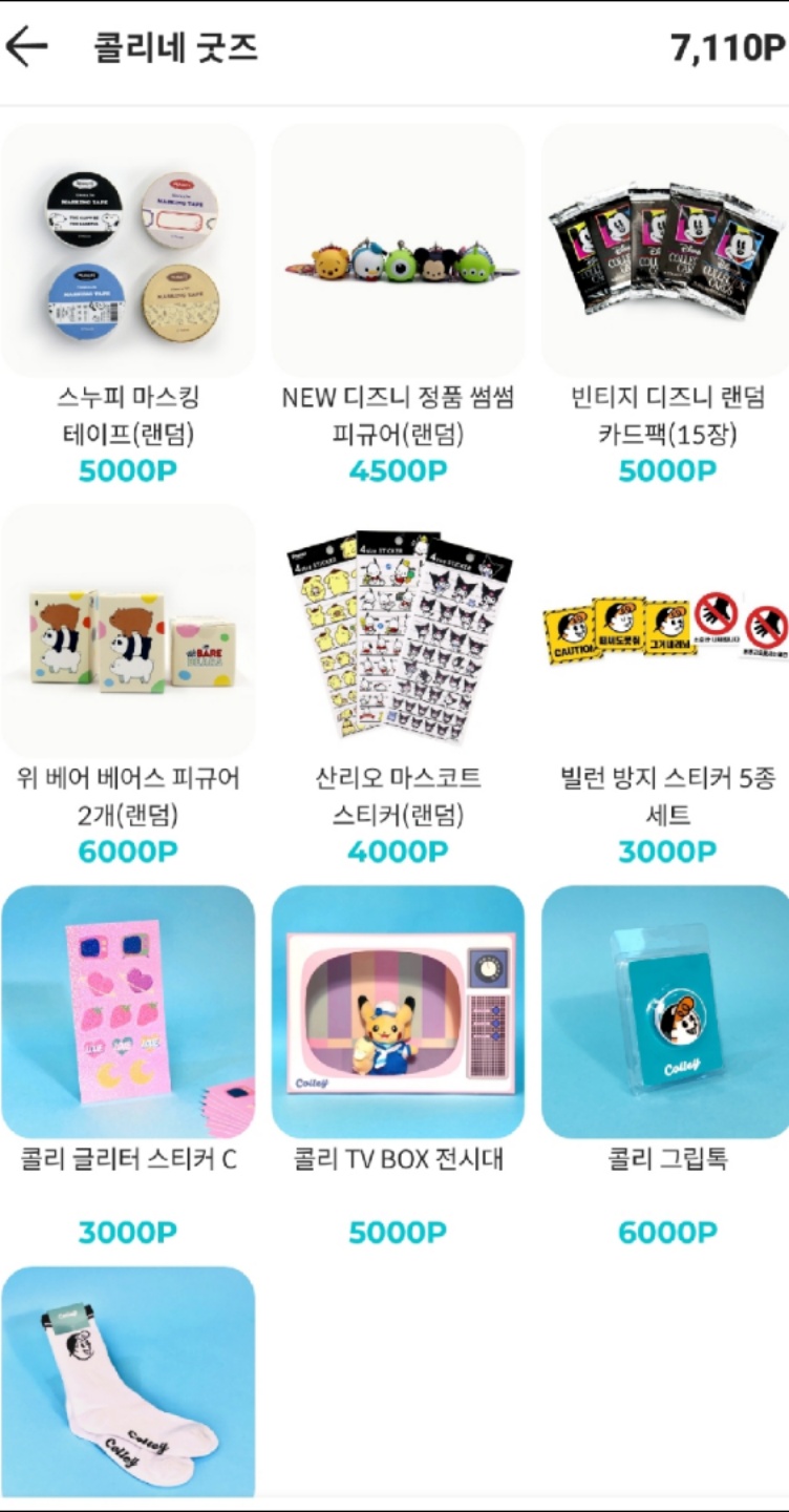 콜리 굿즈 업데이트 됐네욤♡ 끄아아앙