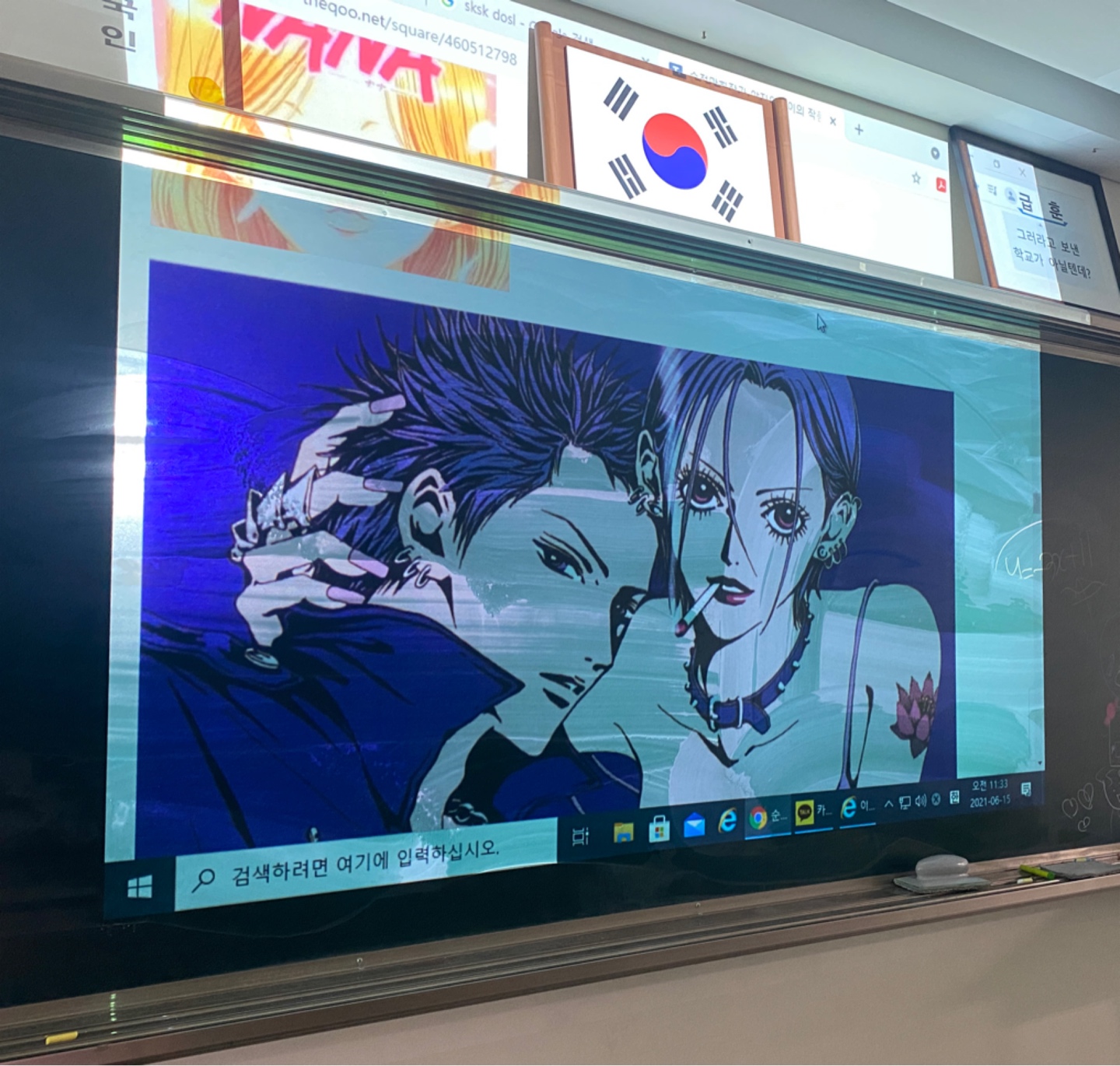 학교생활