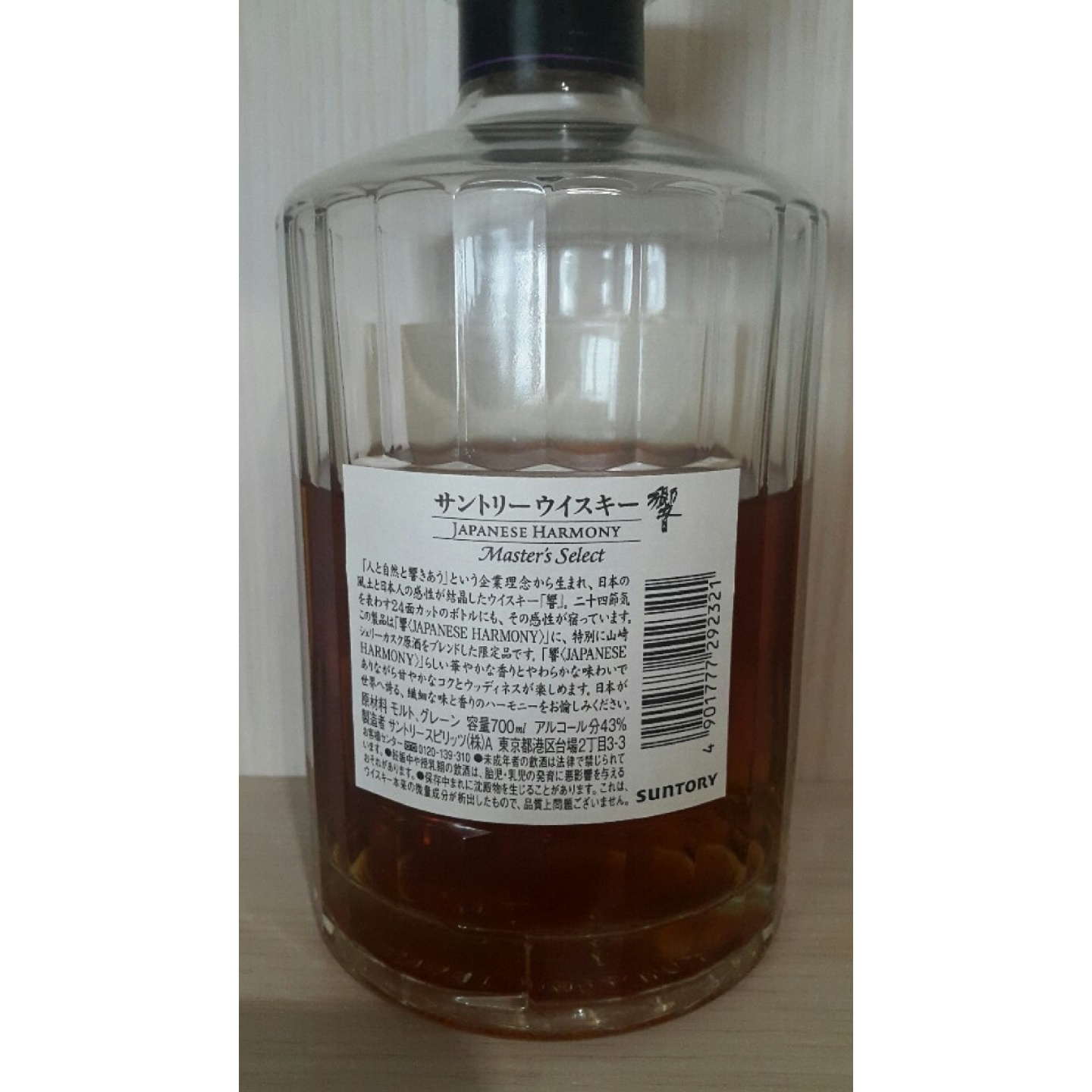 Hibiki master's select, 43%