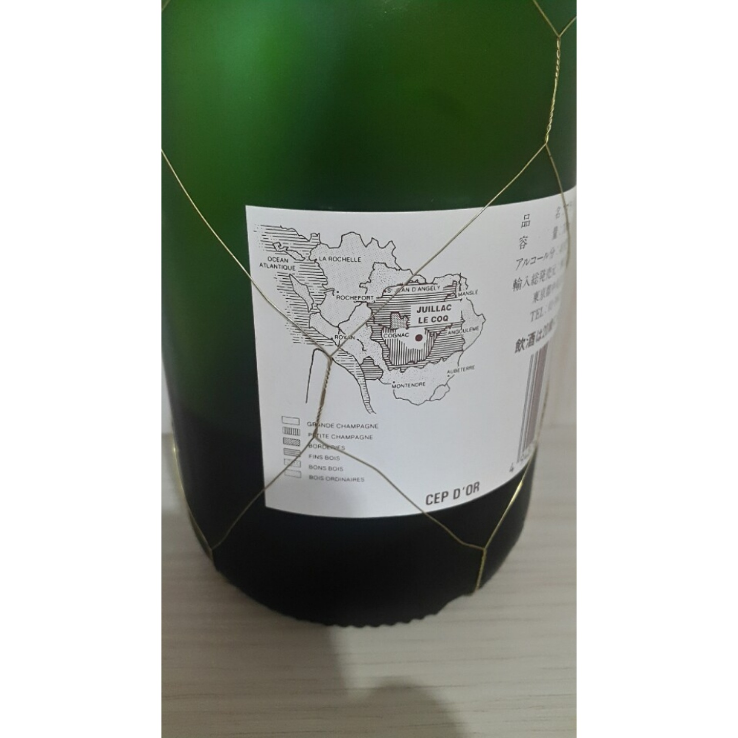 Jean fillioux grande champagne 1er cru