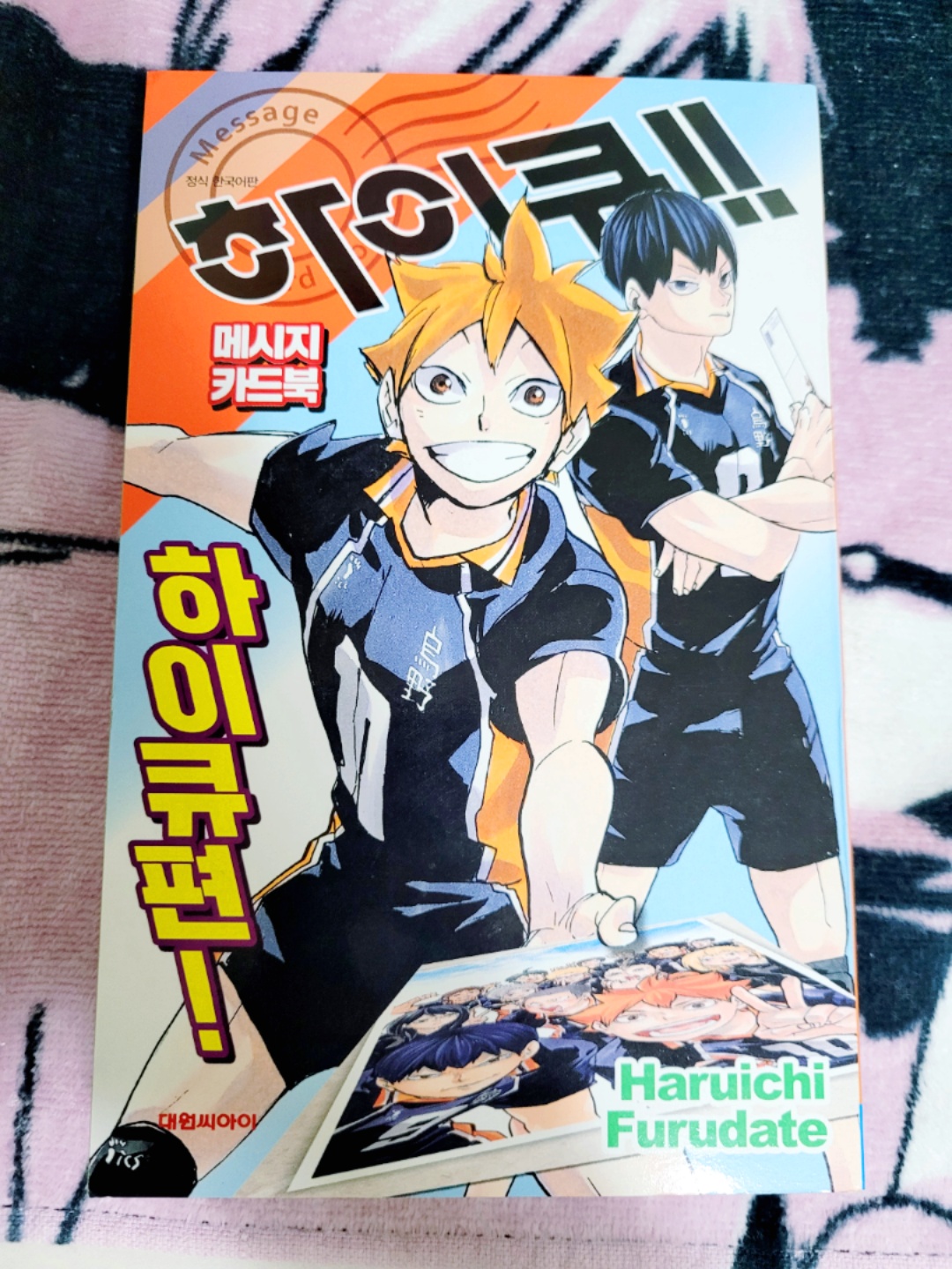 하이큐 메세지 카드북 Get!