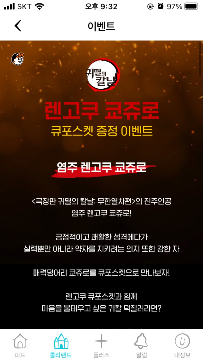 🔥 콜리 이벤트 참여 ! 🔥 