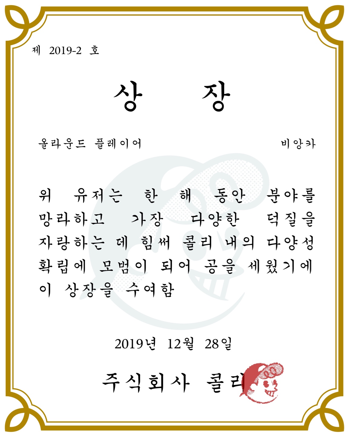 <올해의 올.라.플🏆>
