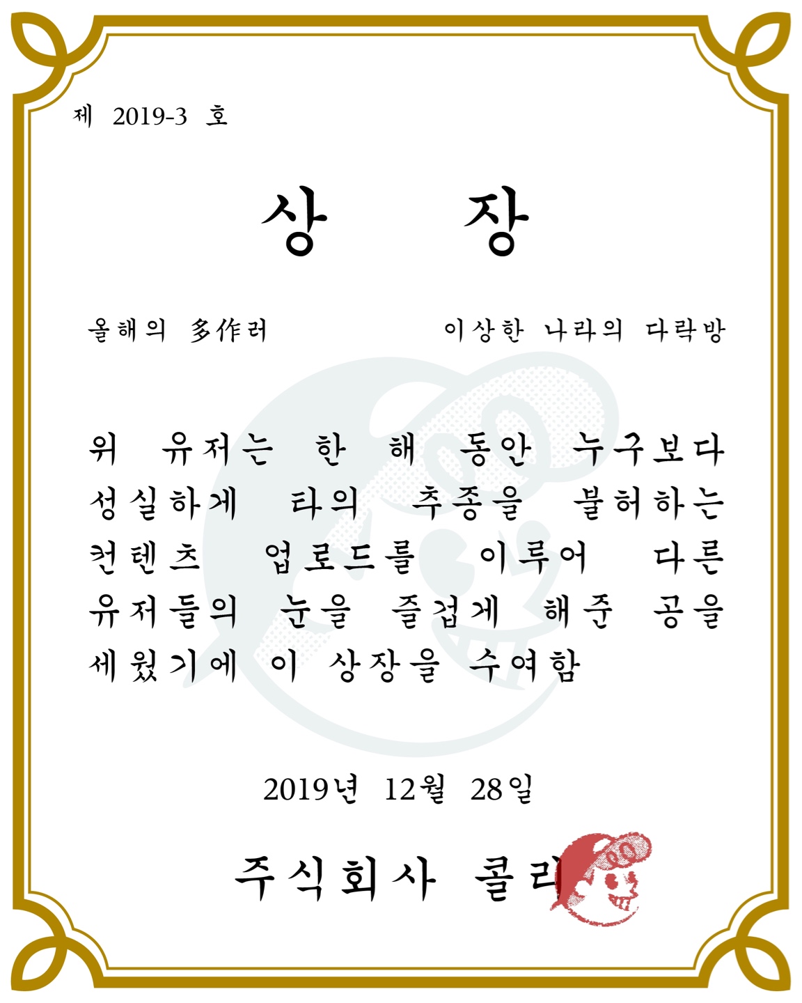 <올해의 다작러🏆>
