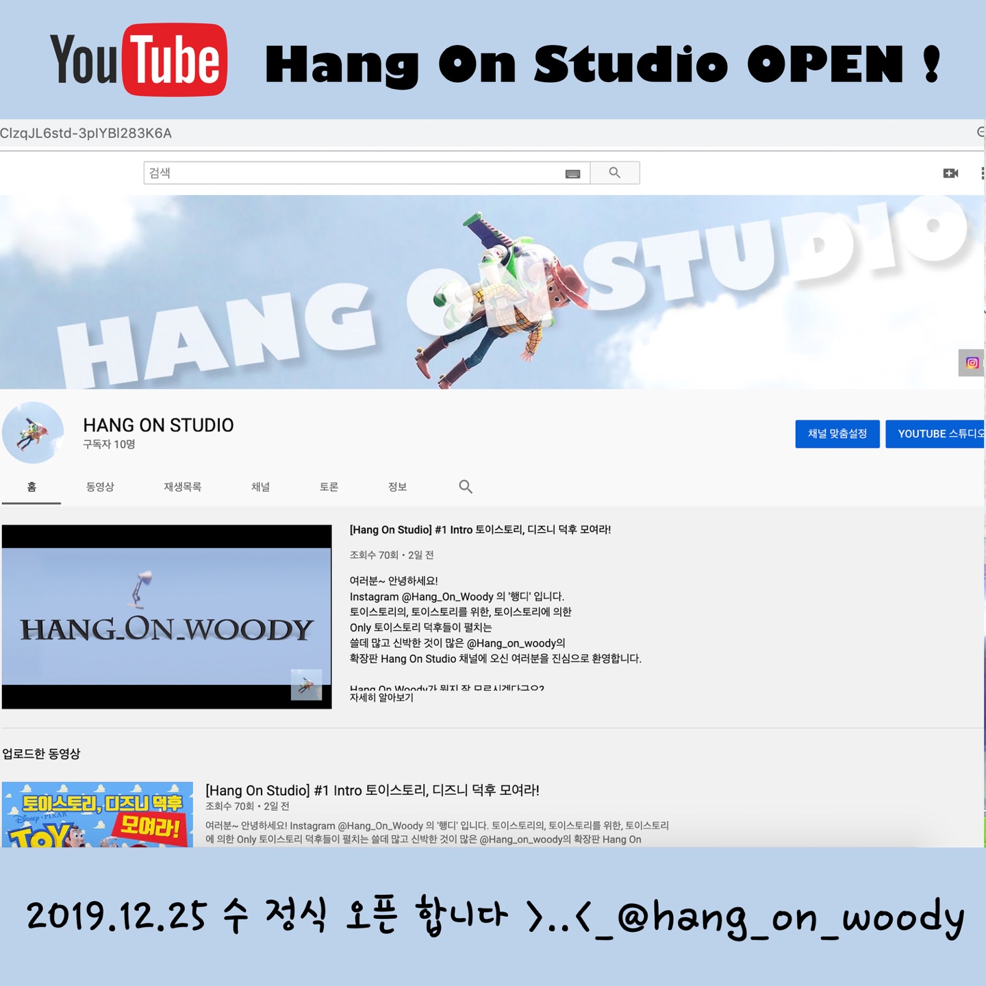 YouTube 채널 오픈 😆