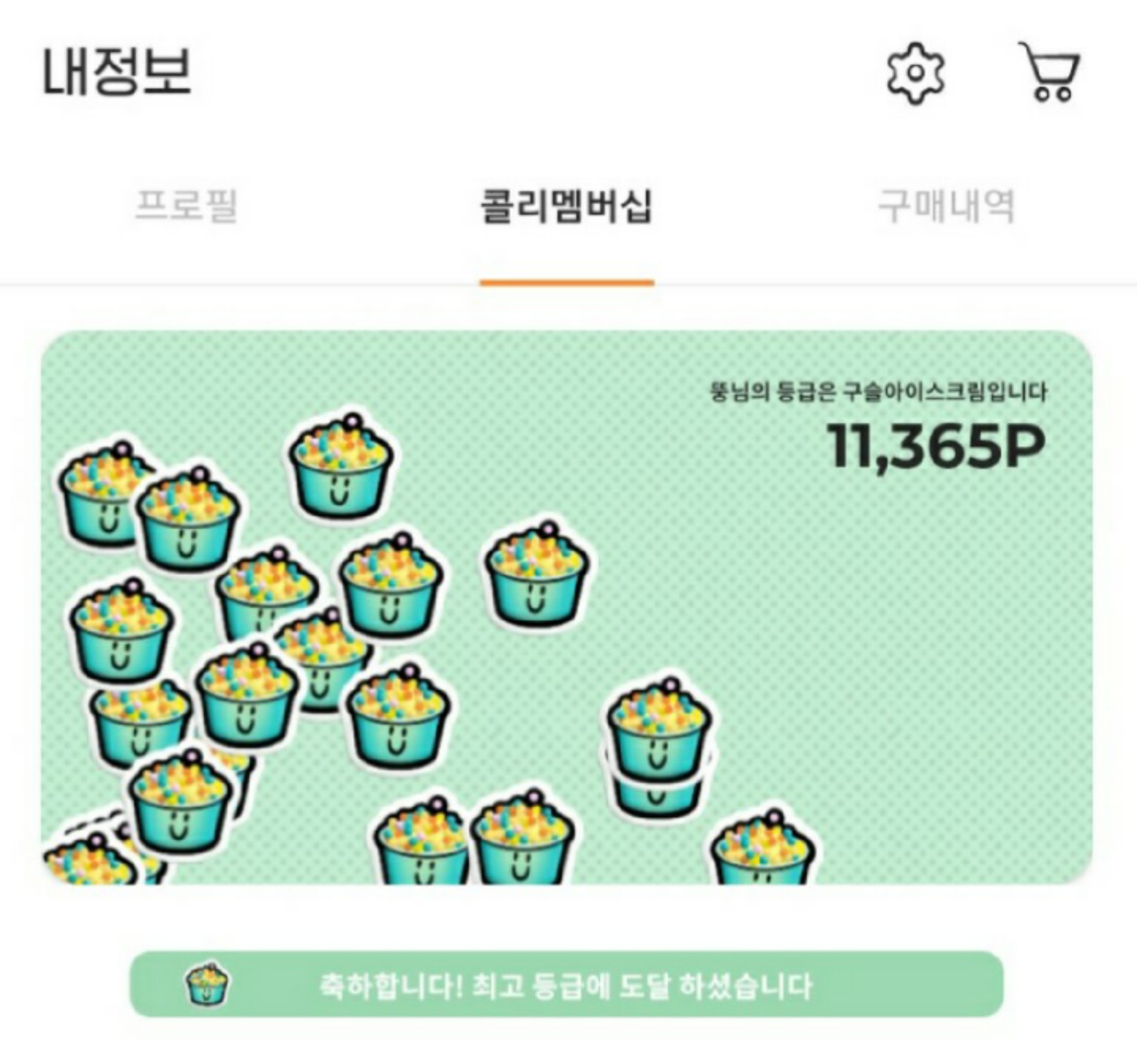 드디어