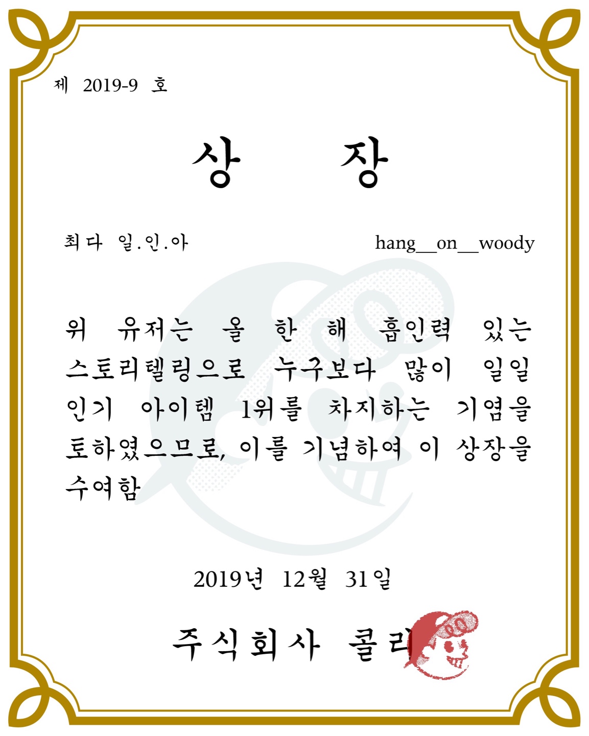 <최다 일.인.아🏆>