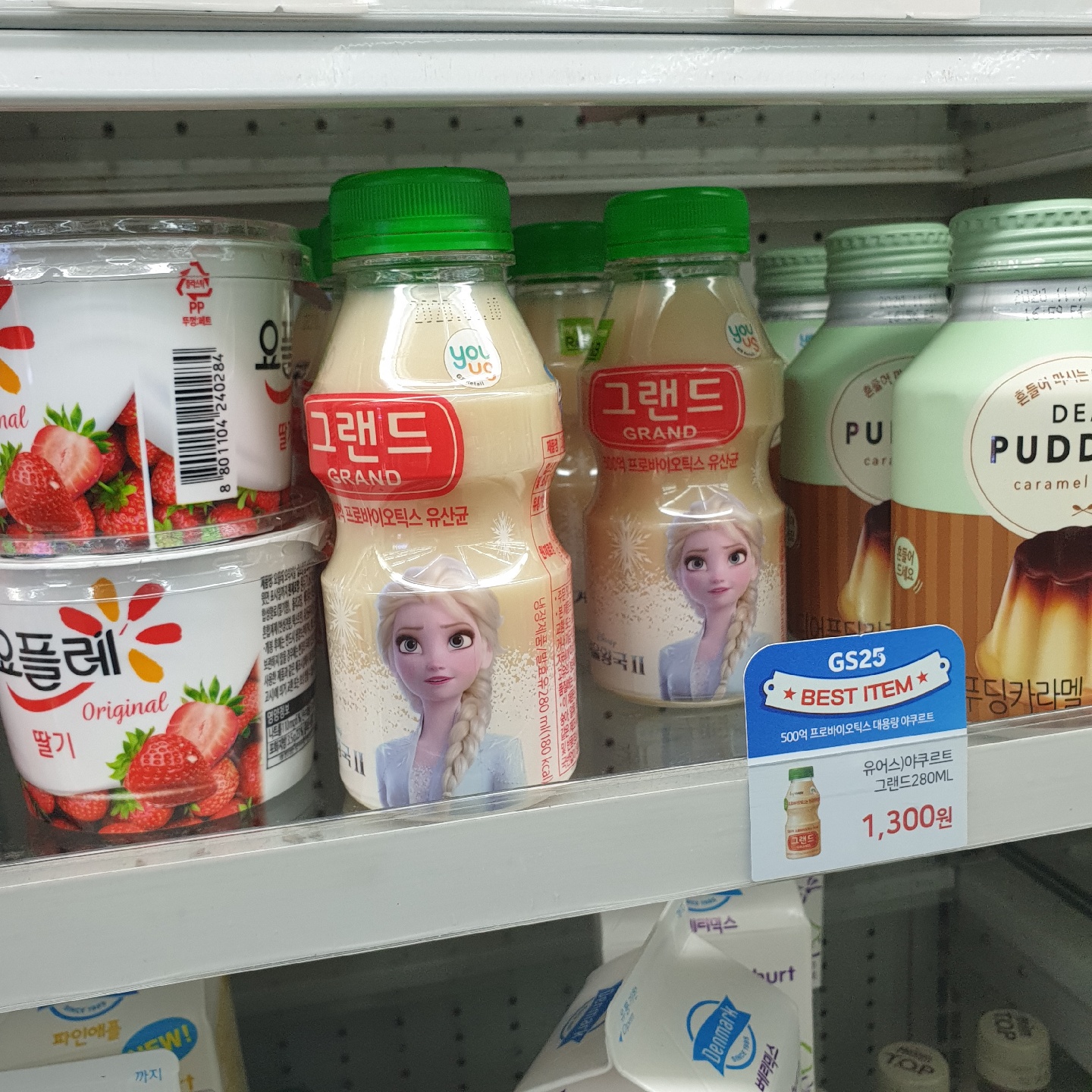 겨울왕국 요구르트