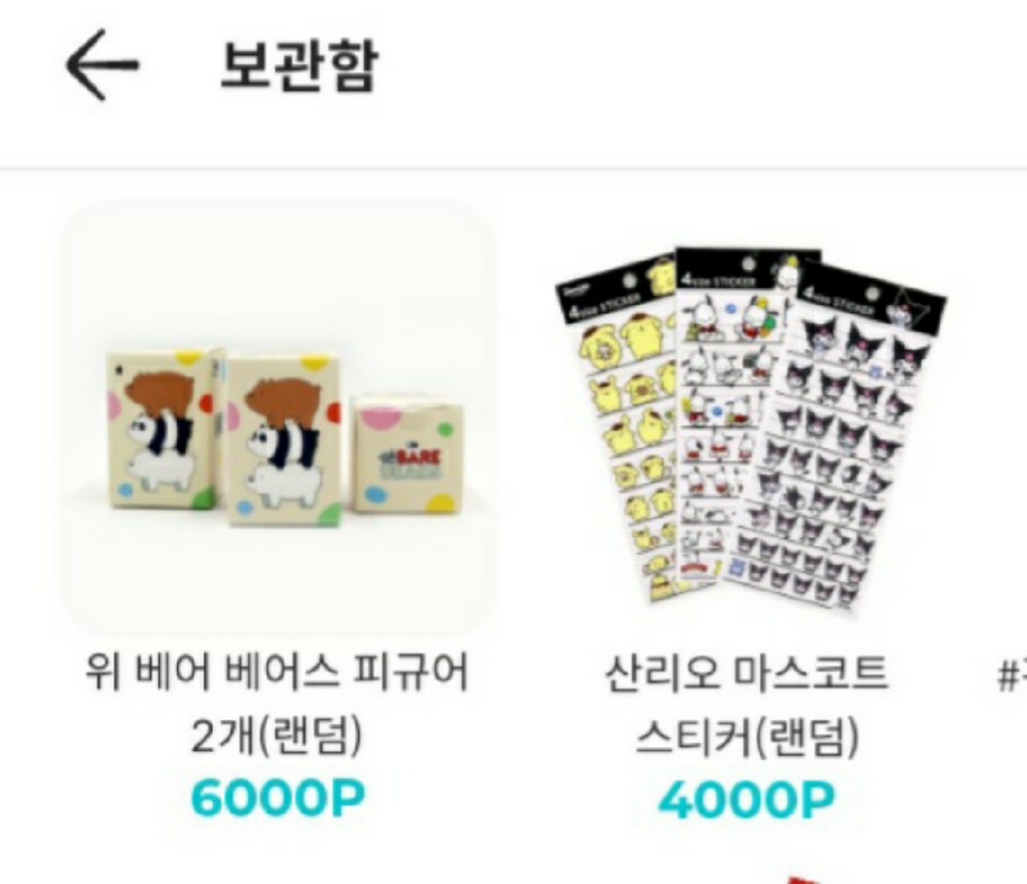 콜리네 굿즈