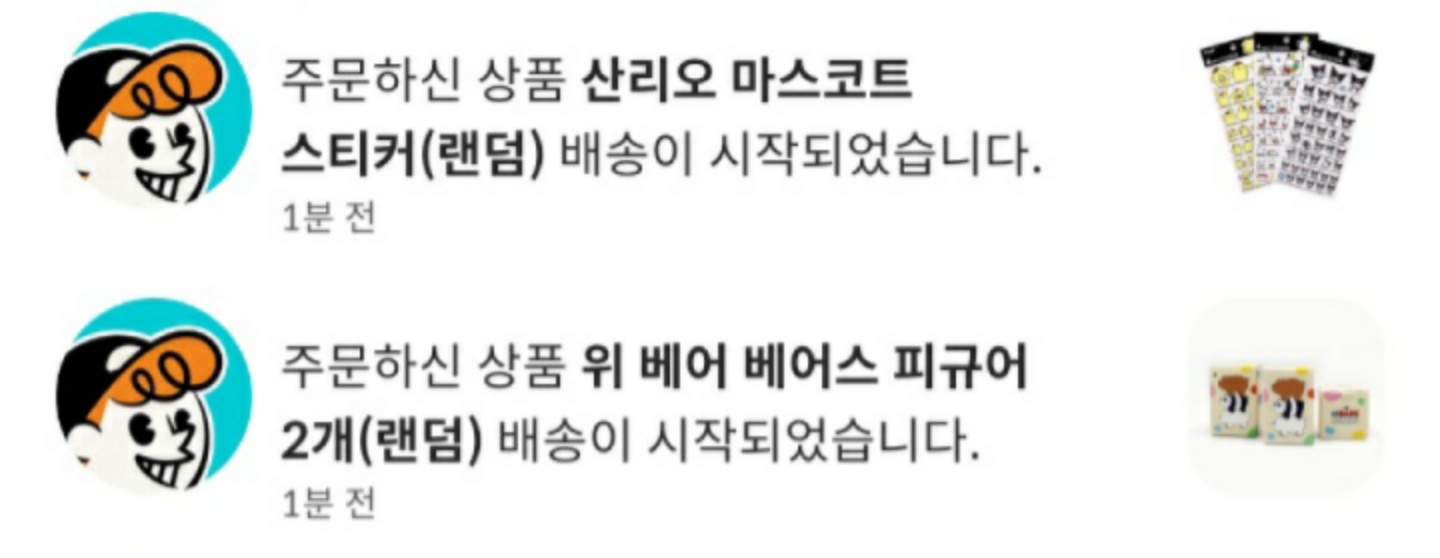 배송 시작