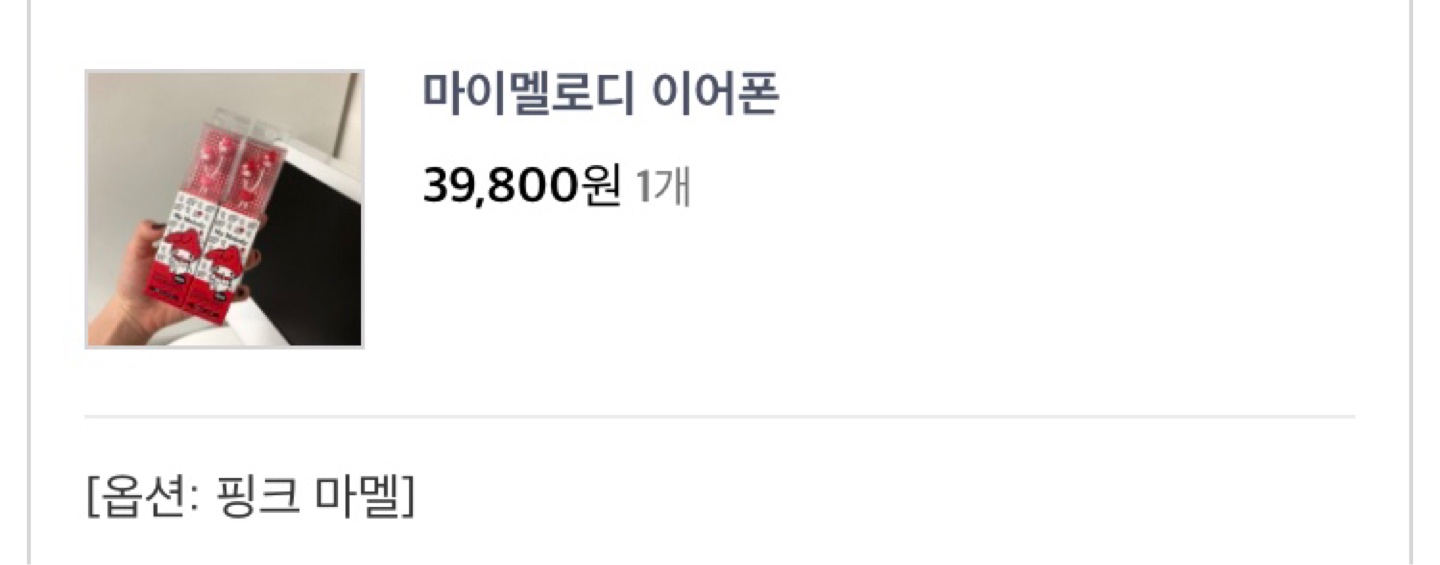 마이멜로디💕