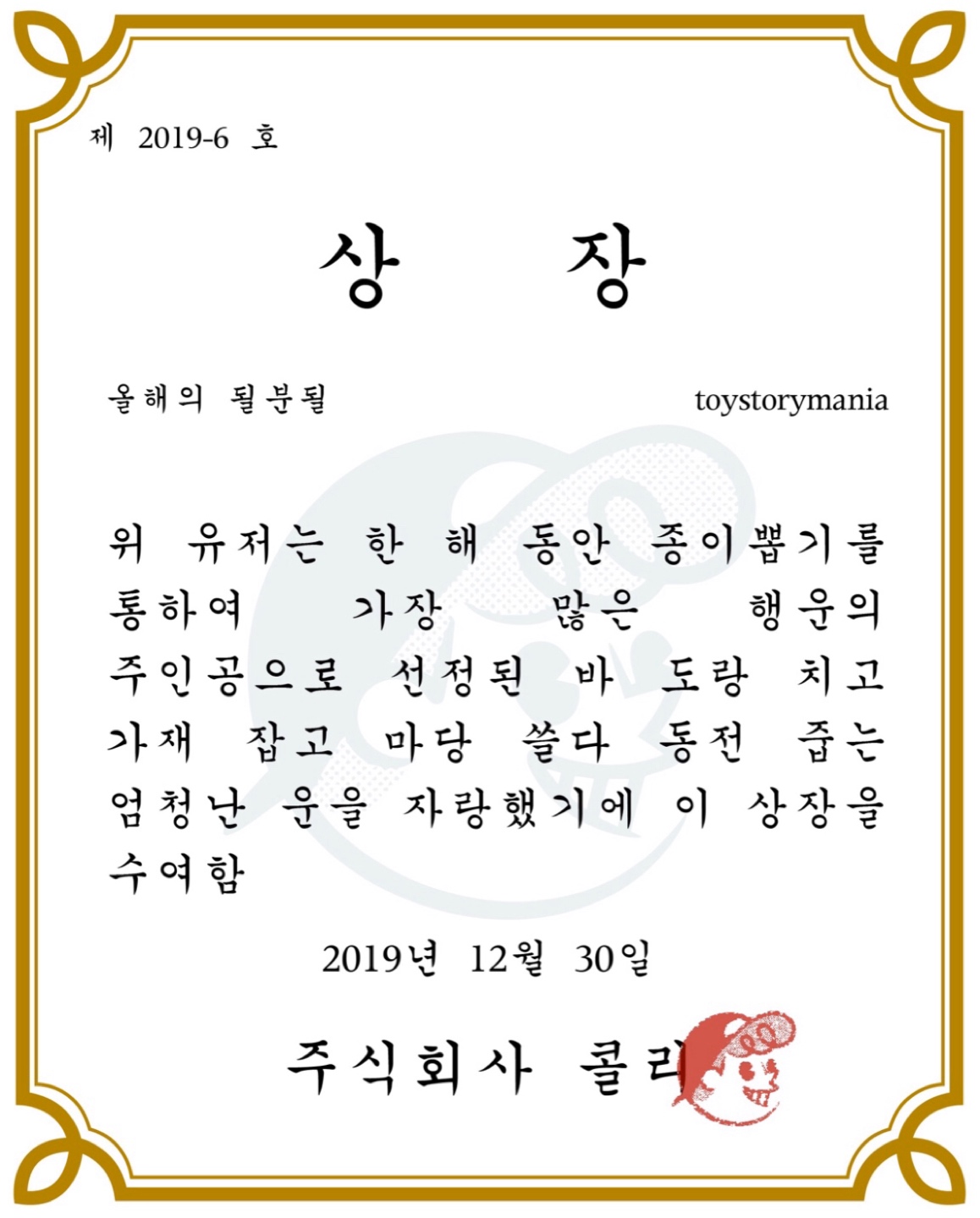 감쟈합니다 콜리♥️