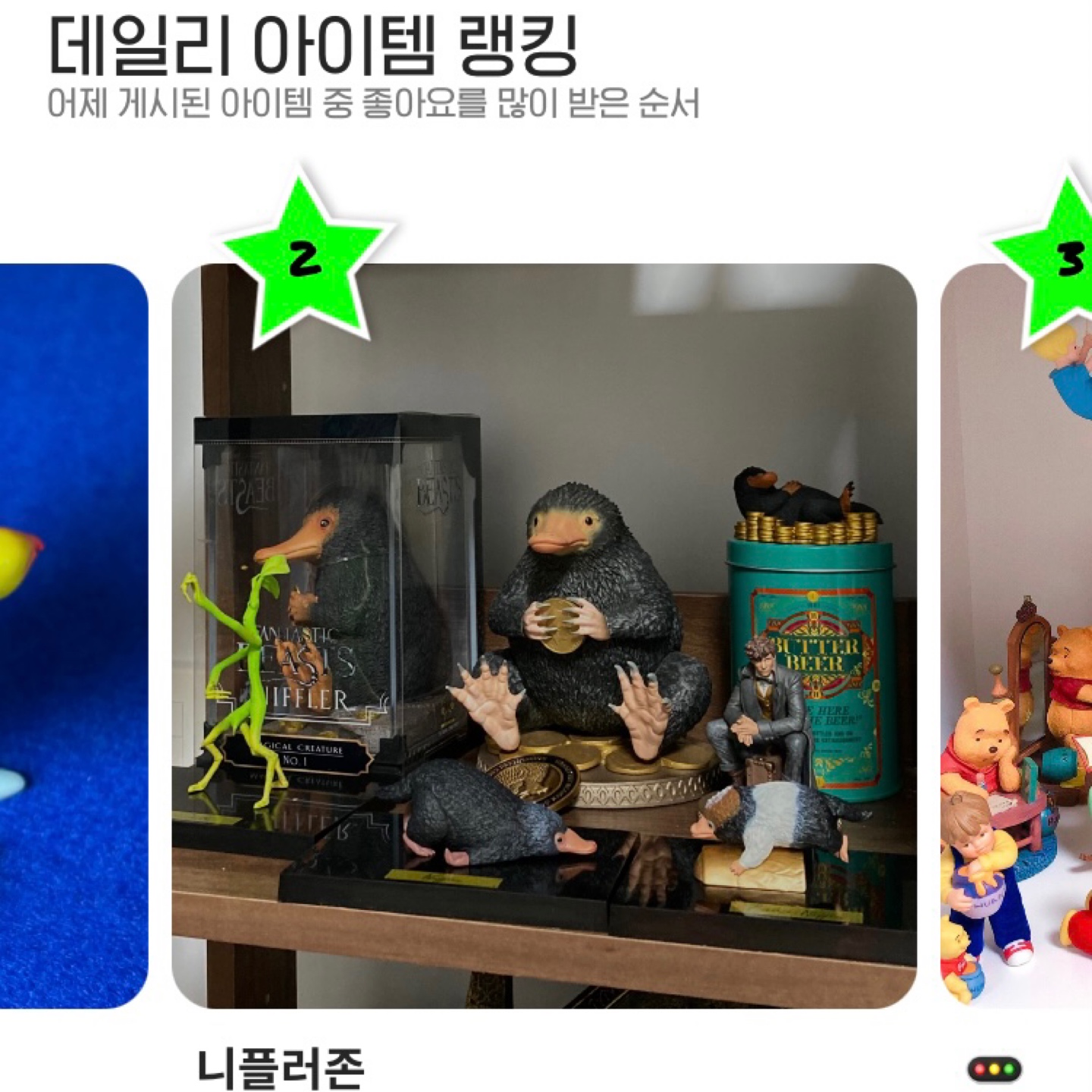 🌟 우와아앗 오늘의 인기 유저 🌟