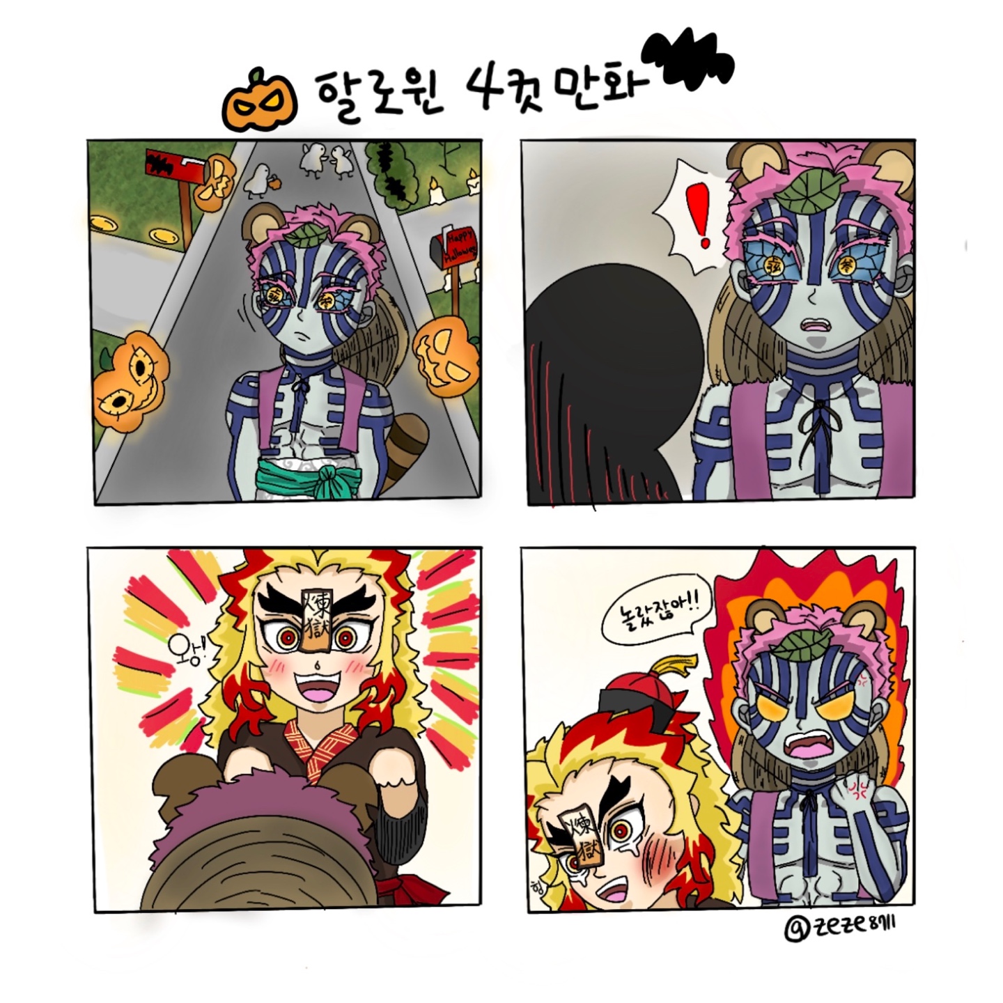 4컷 만화 그려봤어요!
