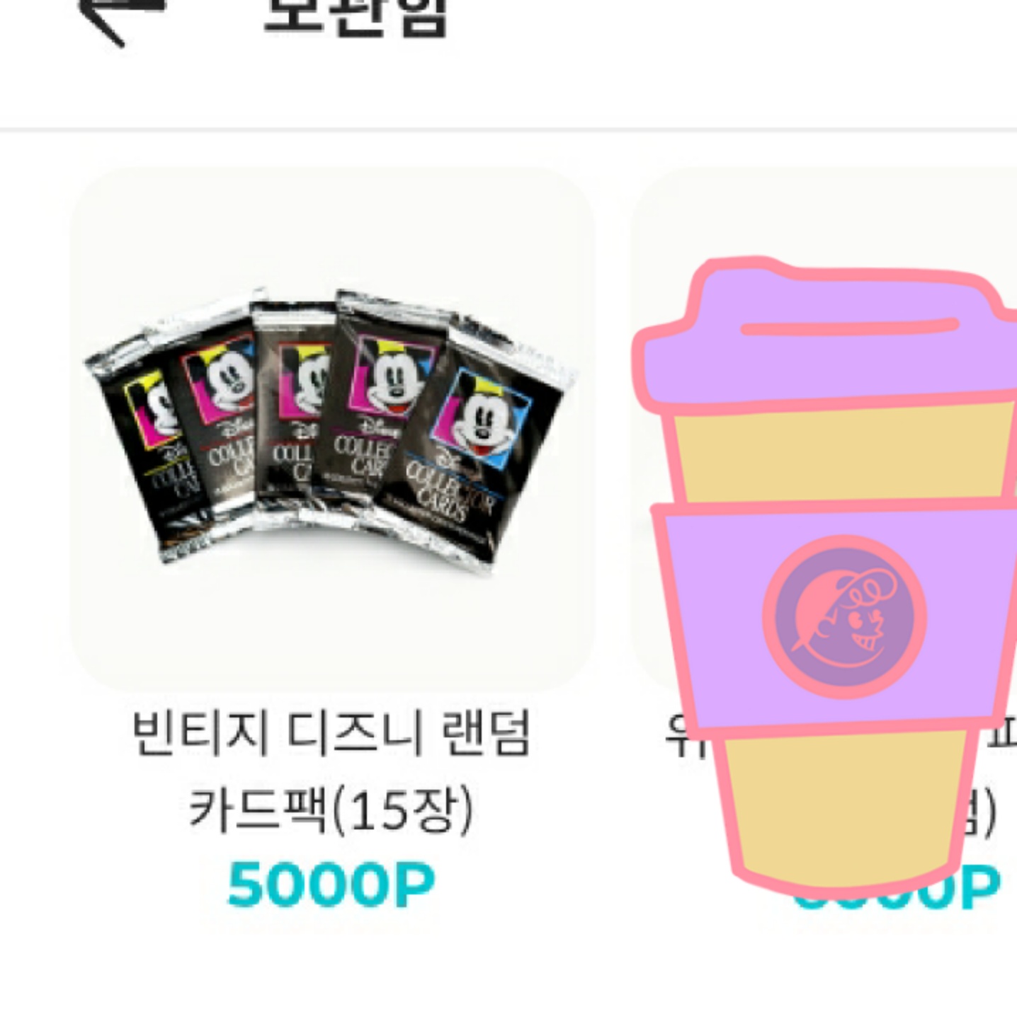 디즈니 카드팩
