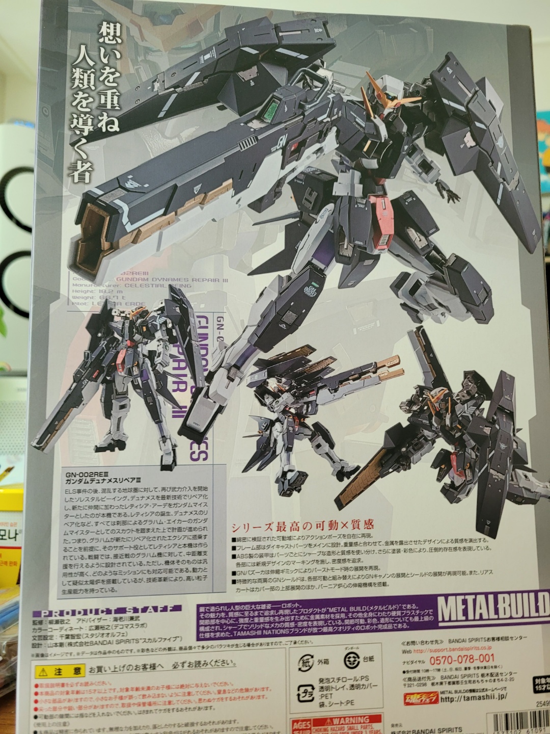 [Metal Build]Gn002Relll 듀나메스 리페어3