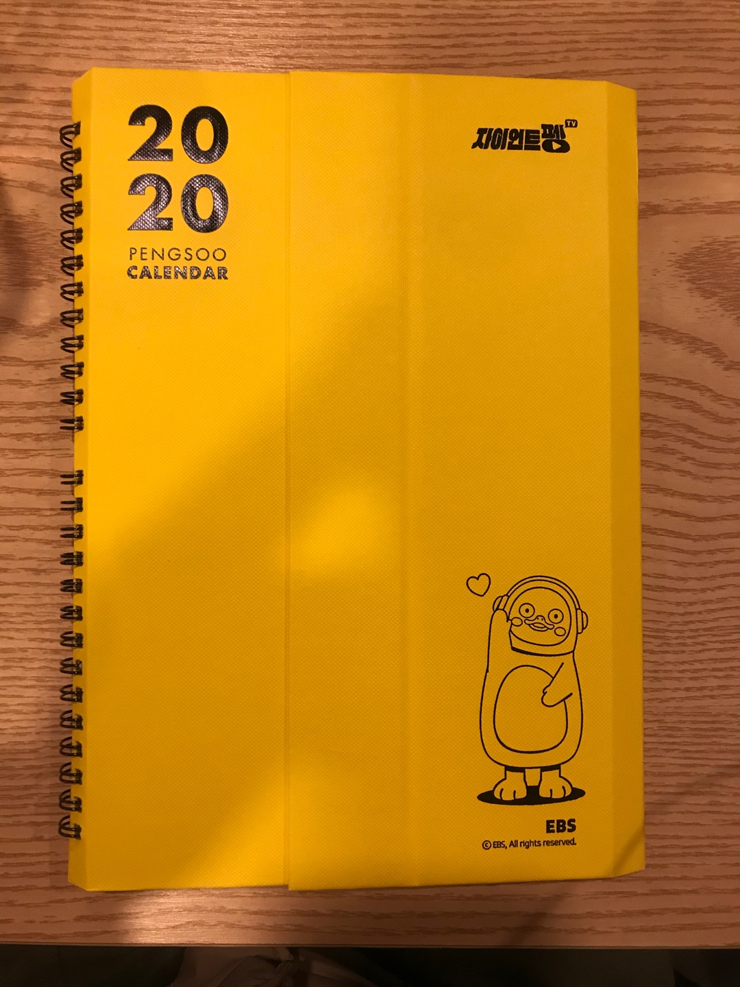 펭수 다이어리! 펭하!