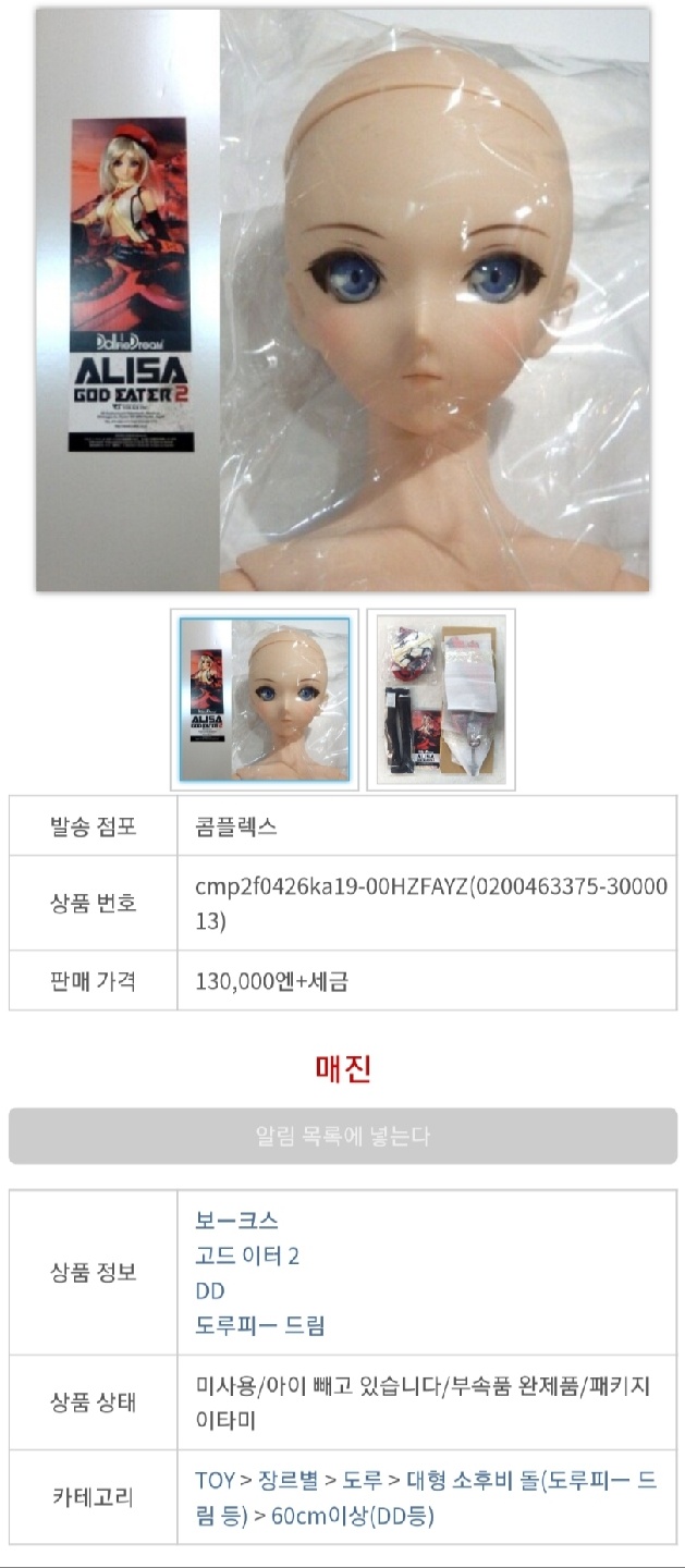 갓이터2 아리사