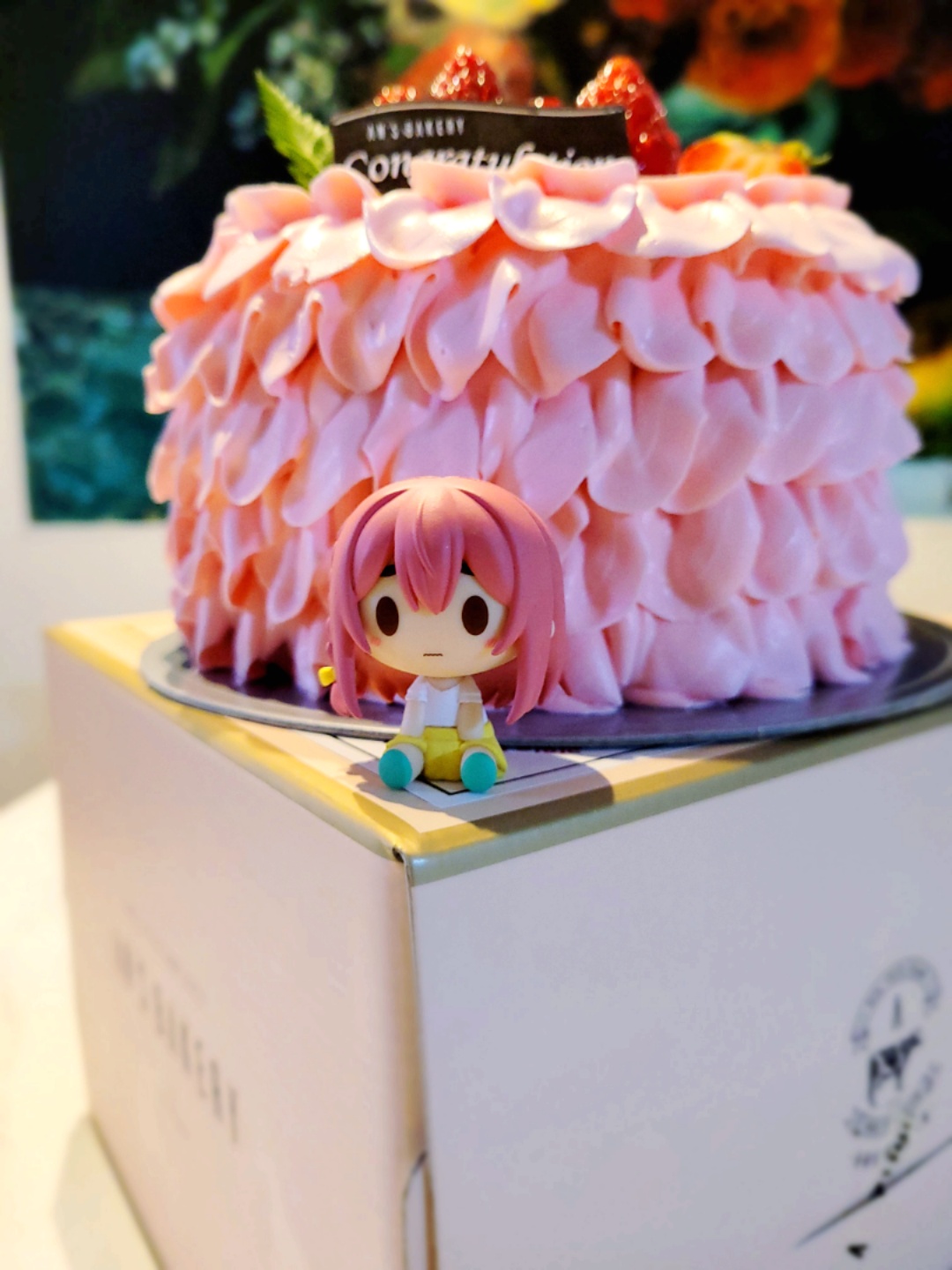 내 생일 케이크!