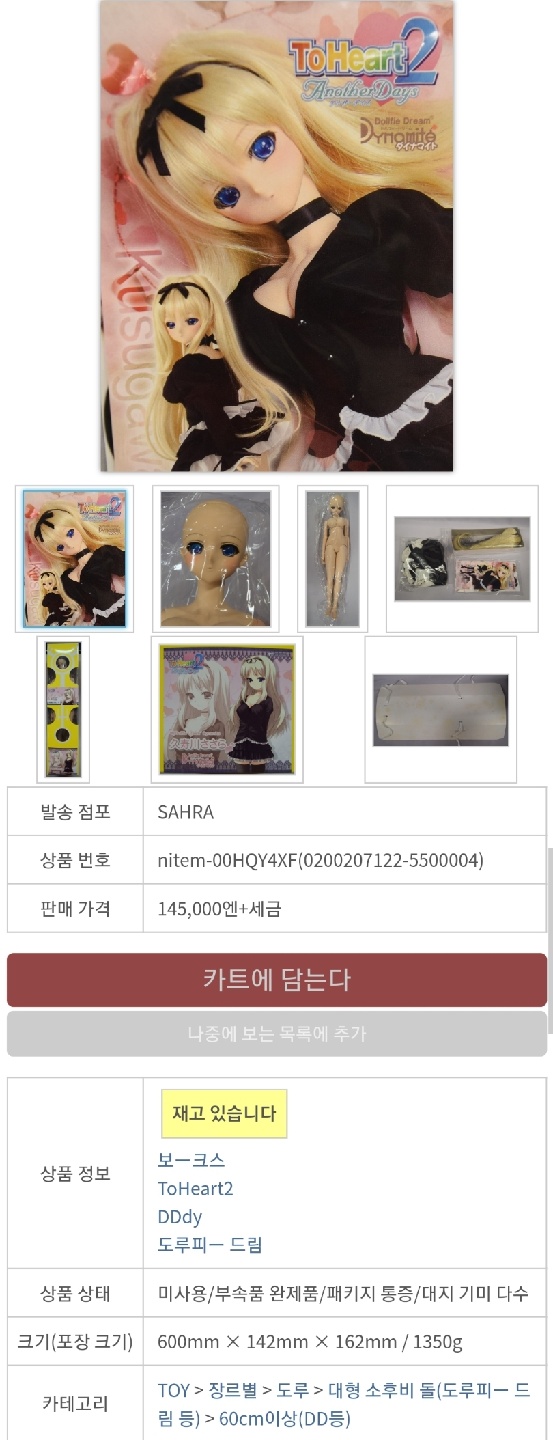 투하트2 쿠스가와 사사라 1st