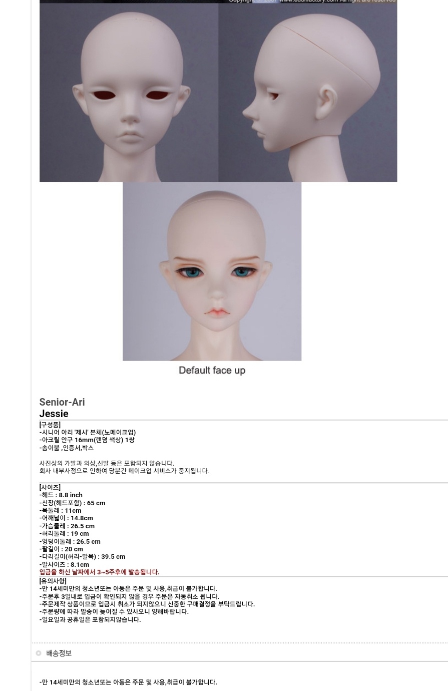 돌팩토리 제시