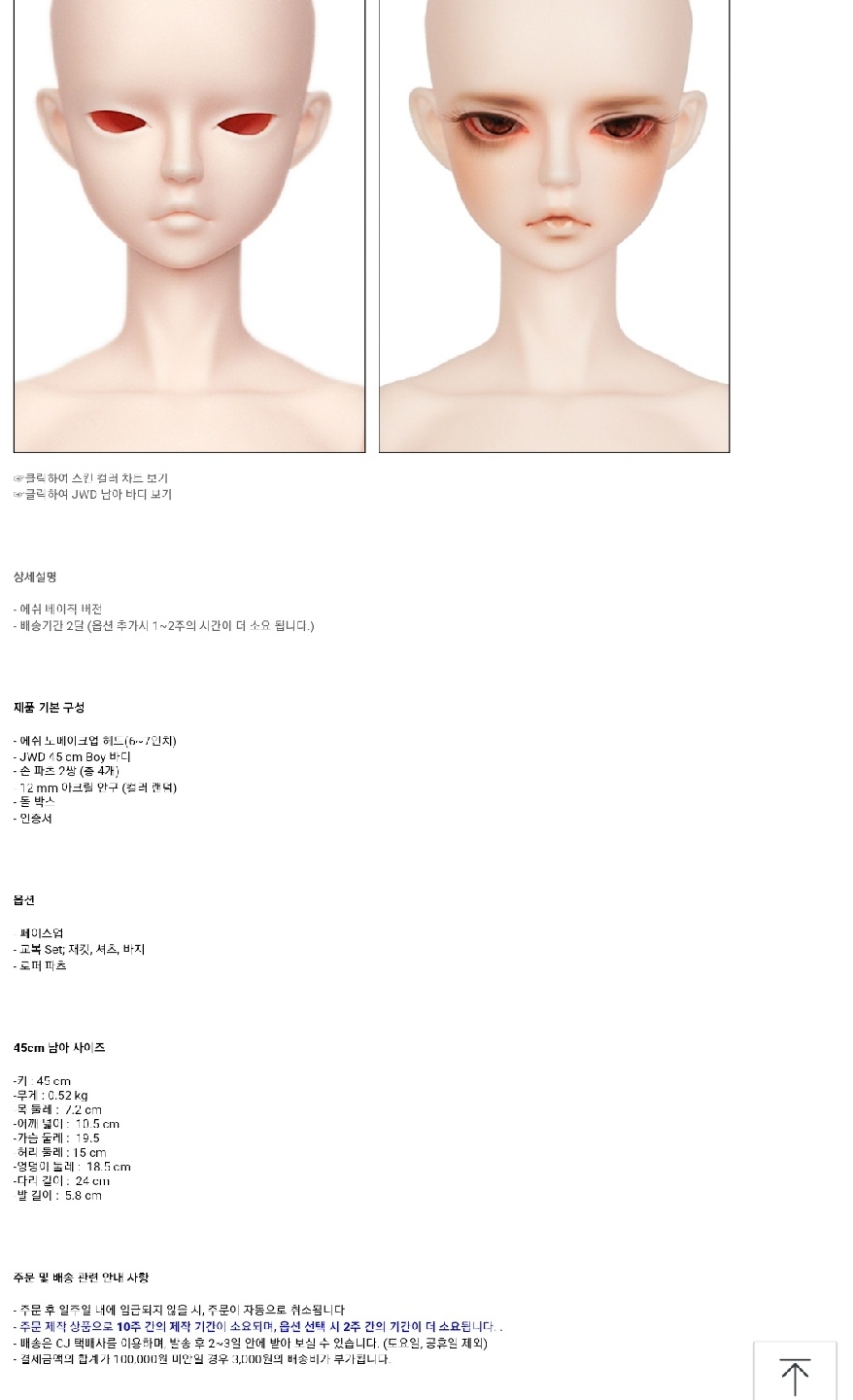 위드돌 에쉬