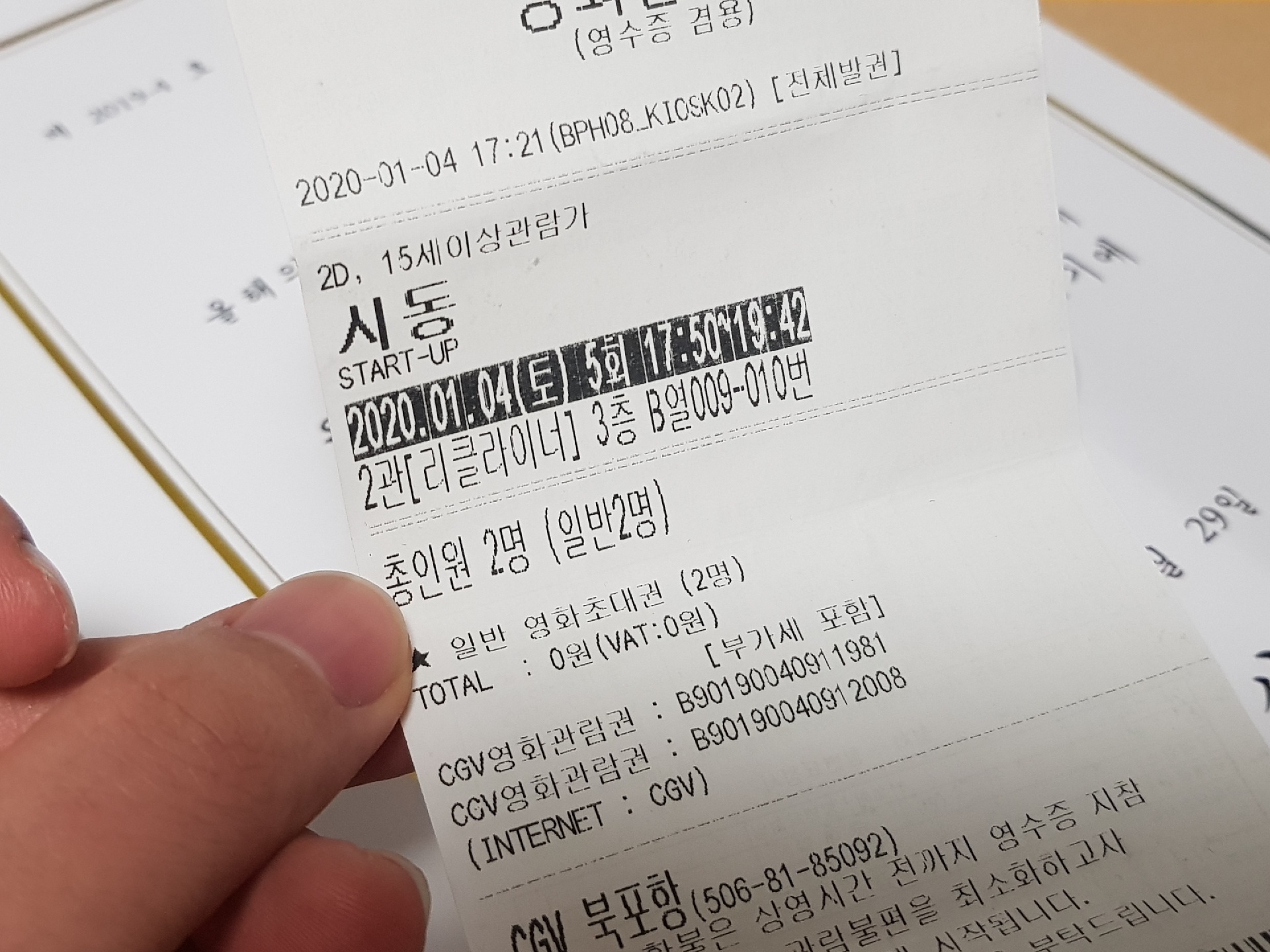 올해의 추천왕 상장이 도착했어요ㅎㅎ