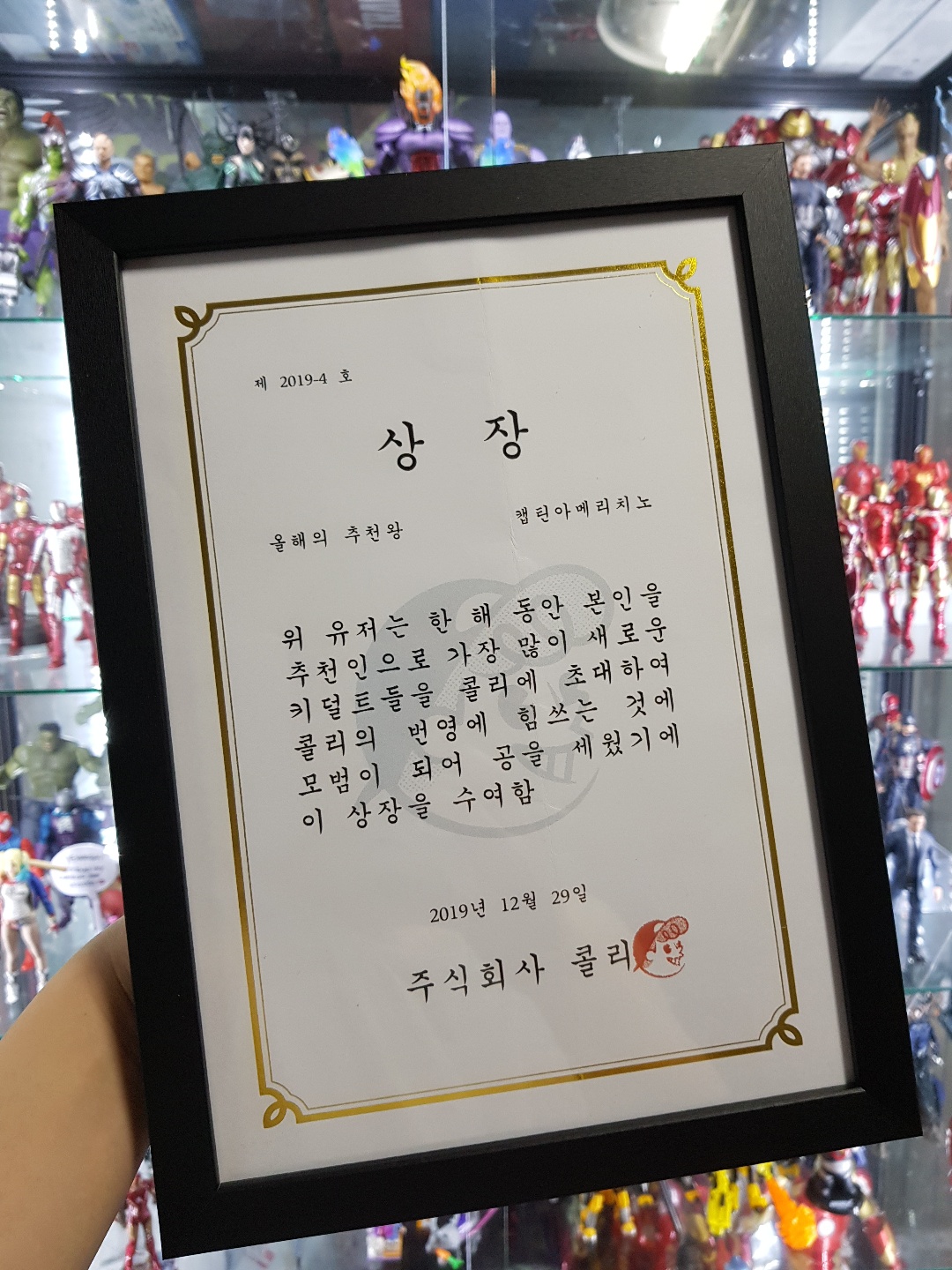 올해의 추천왕 상장이 도착했어요ㅎㅎ